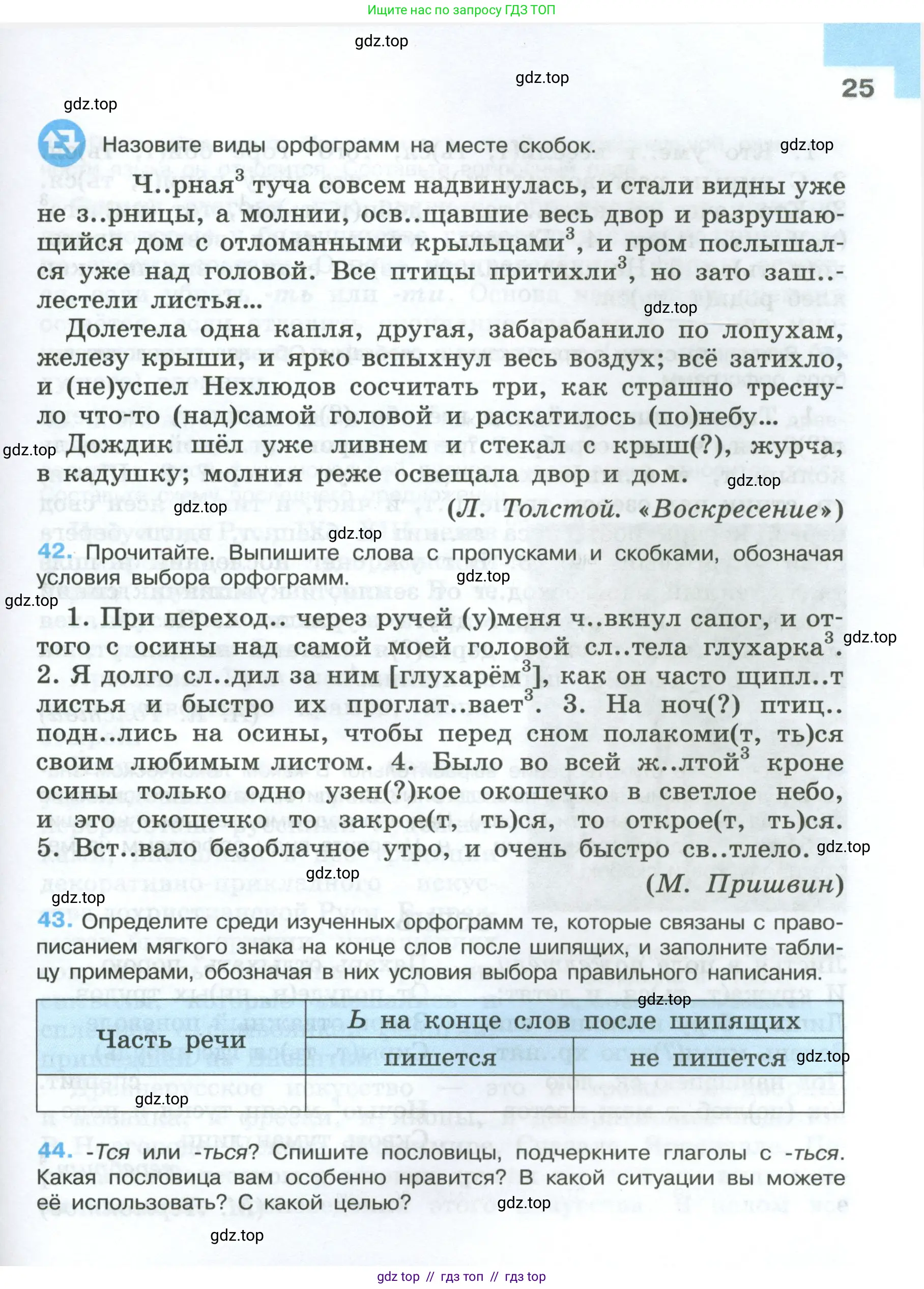 Условие 2024-2027