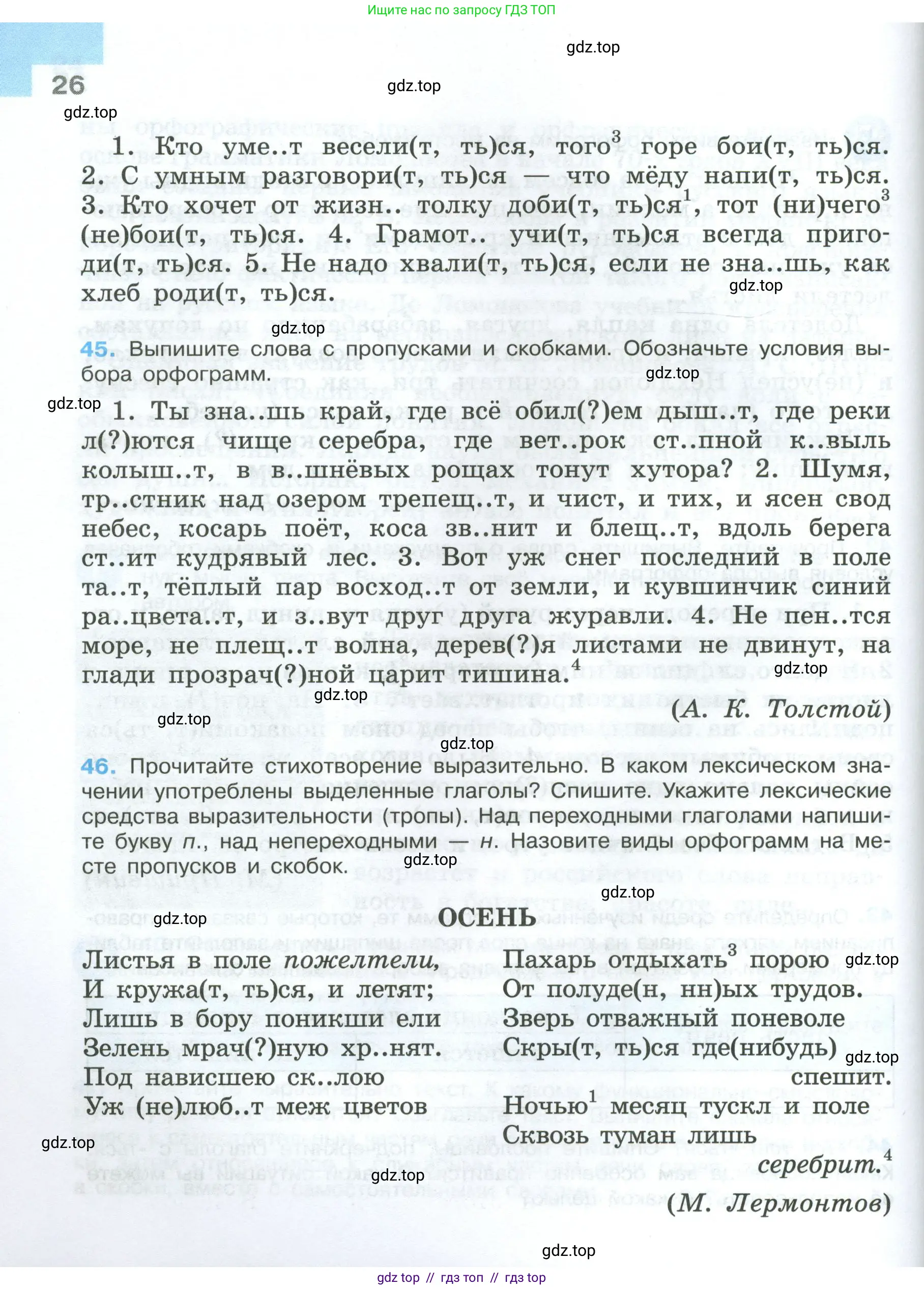 Условие 2024-2027