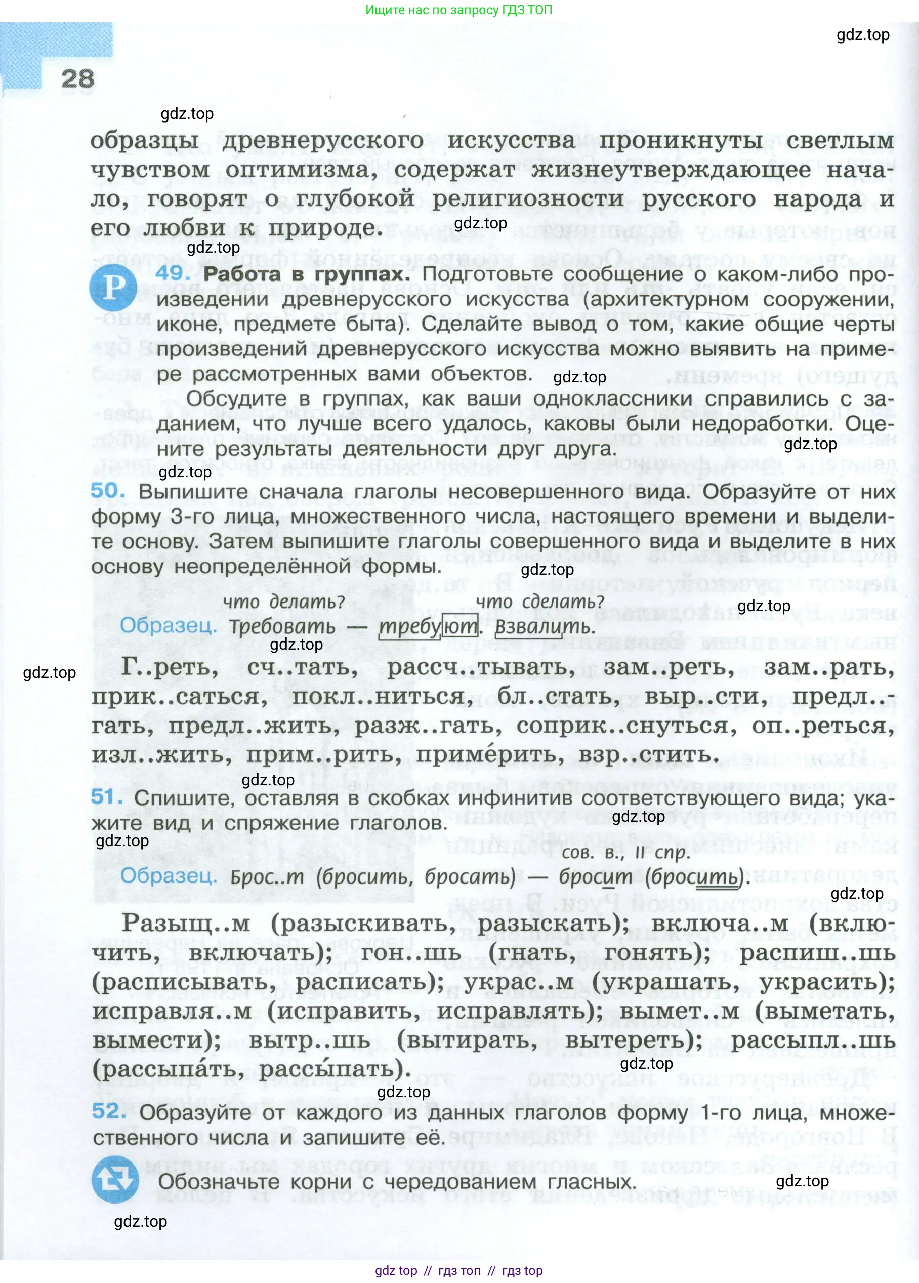 Условие 2024-2027