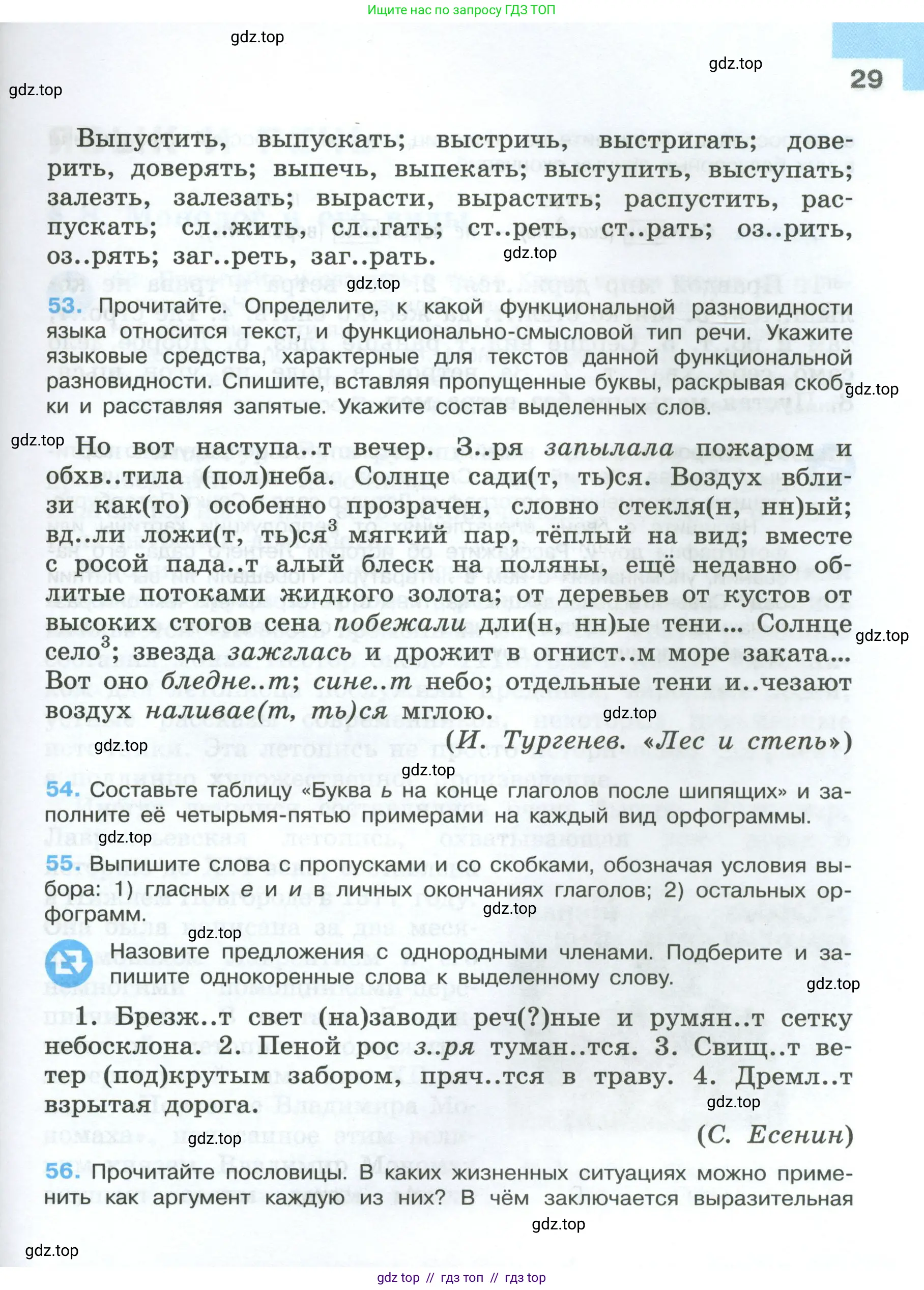 Условие 2024-2027