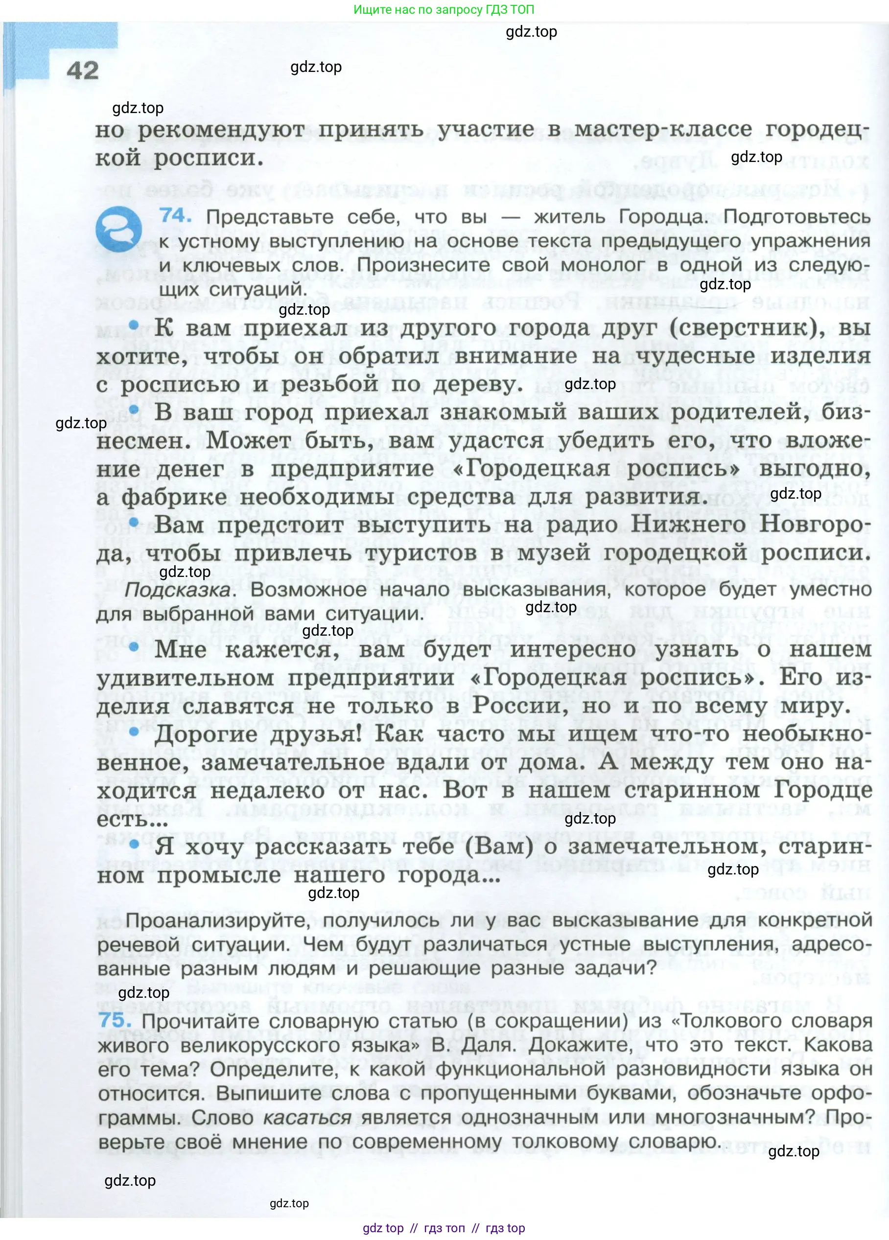 Условие 2024-2027
