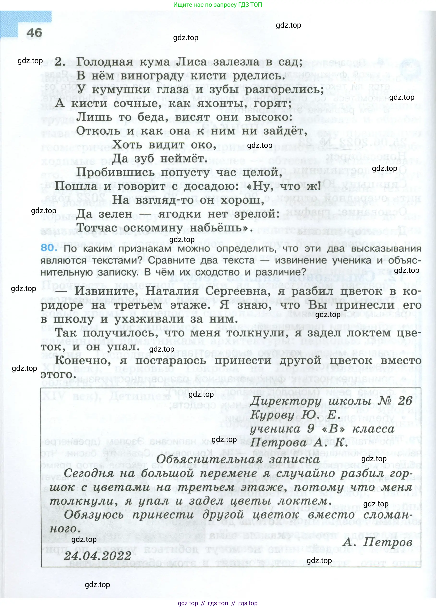 Условие 2024-2027
