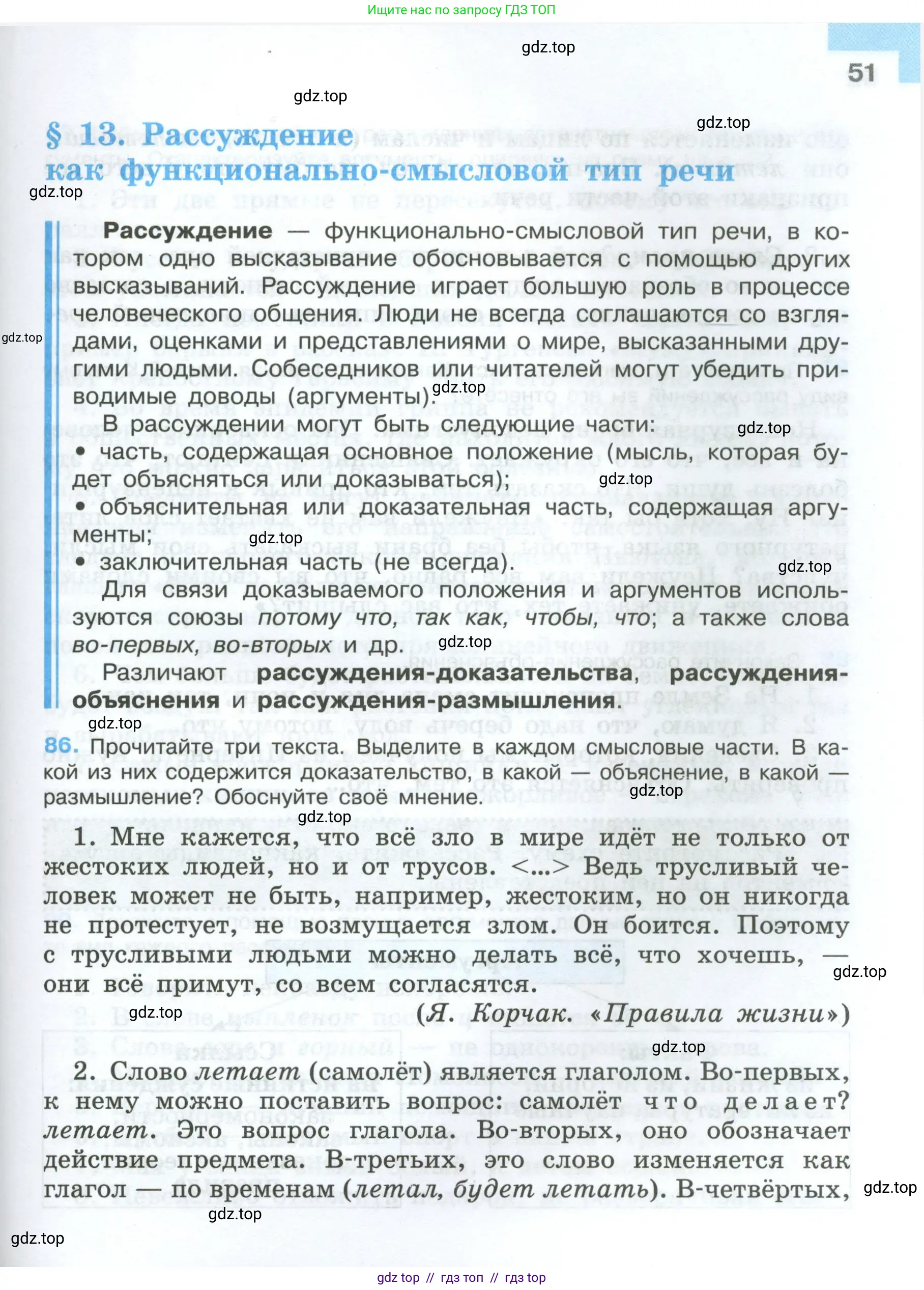 Условие 2024-2027