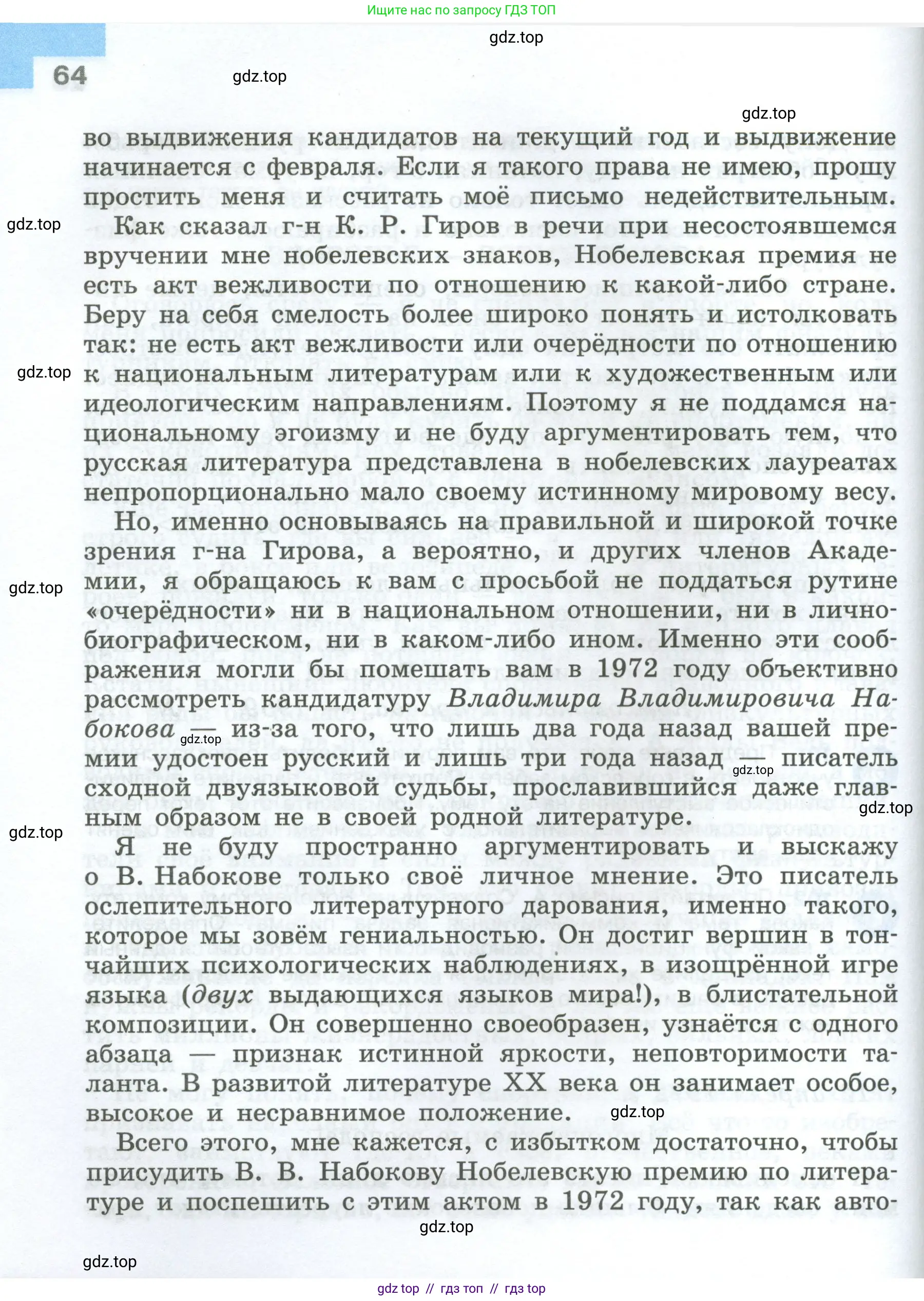 Условие 2024-2027