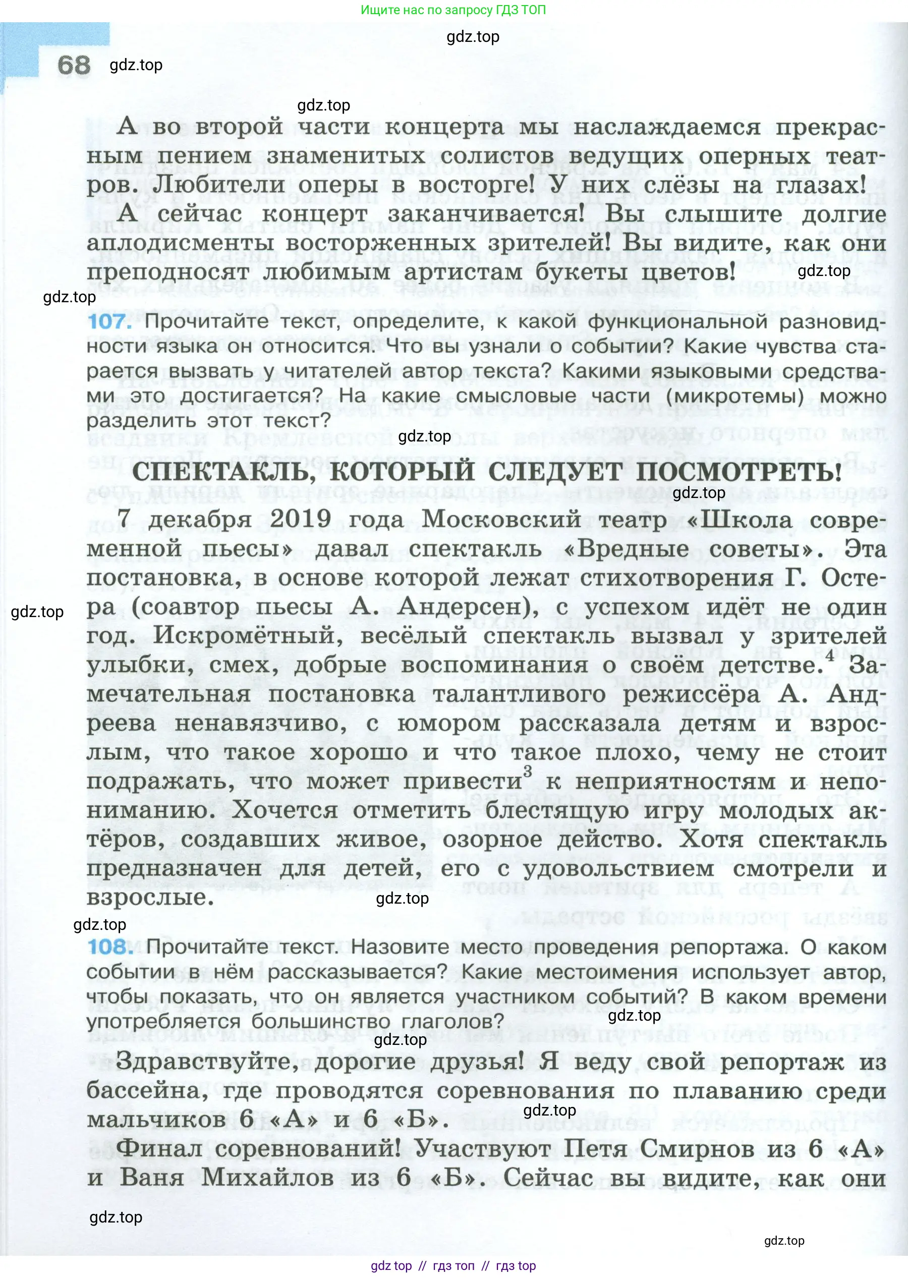 Условие 2024-2027