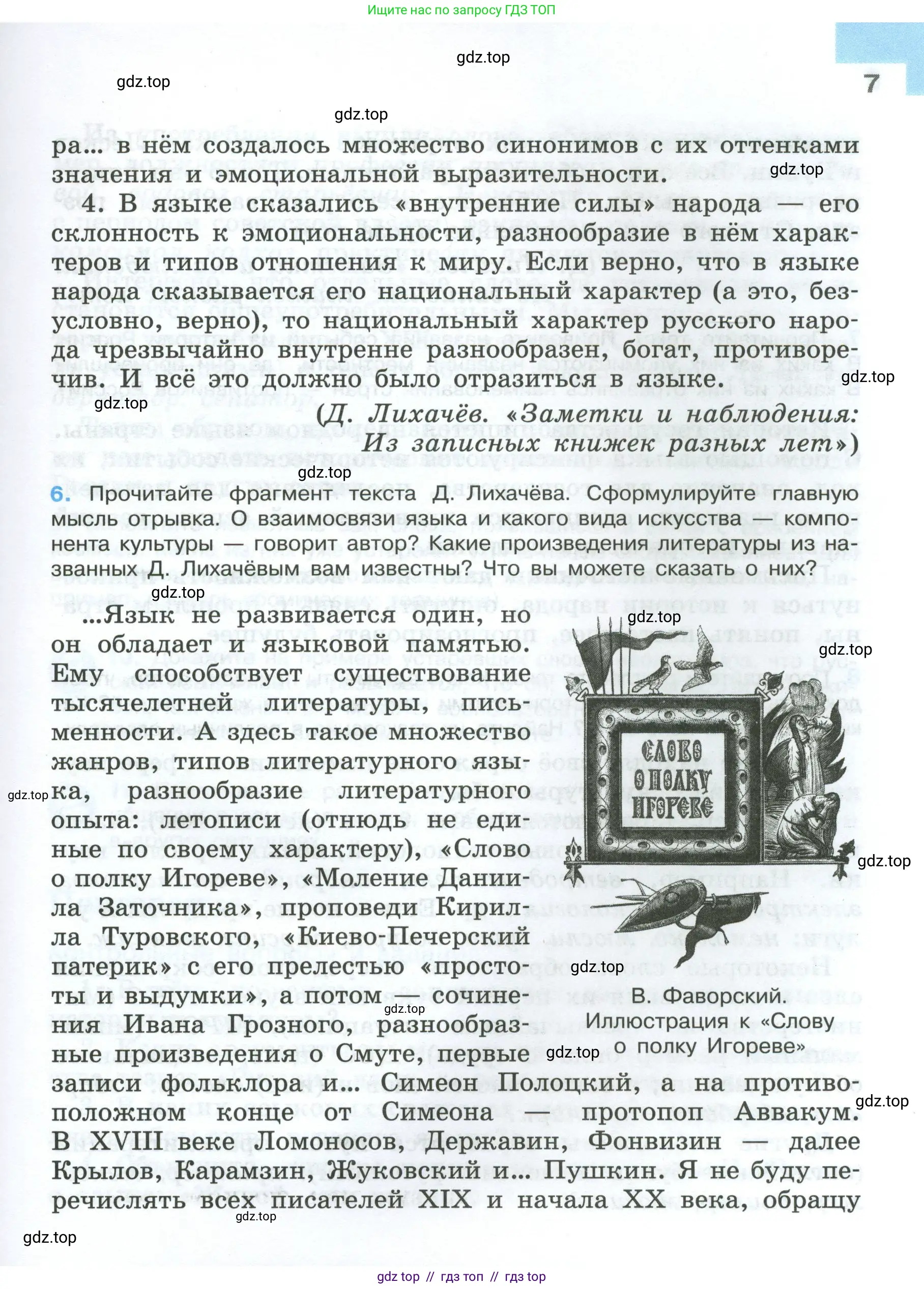 Условие 2024-2027