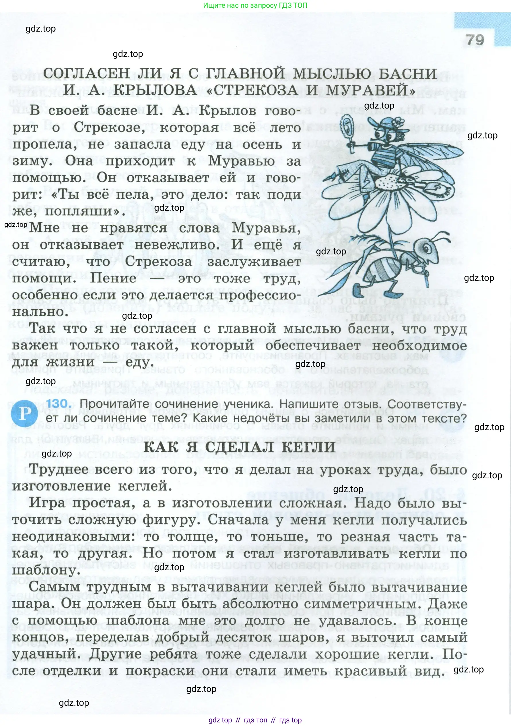 Условие 2024-2027