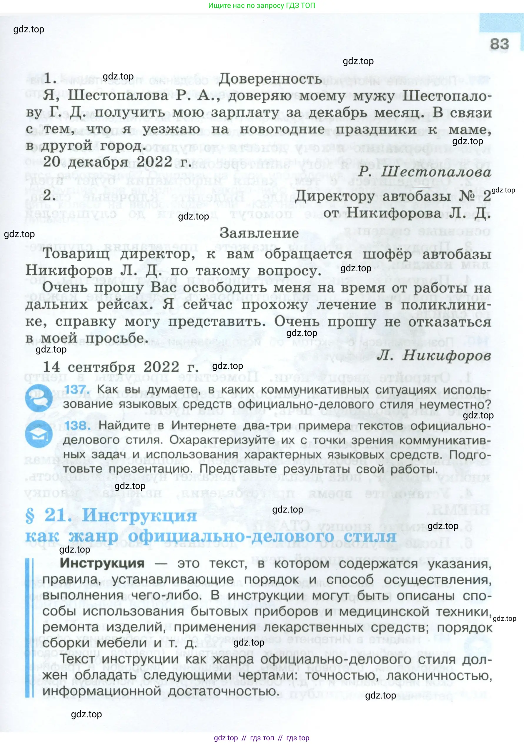 Условие 2024-2027