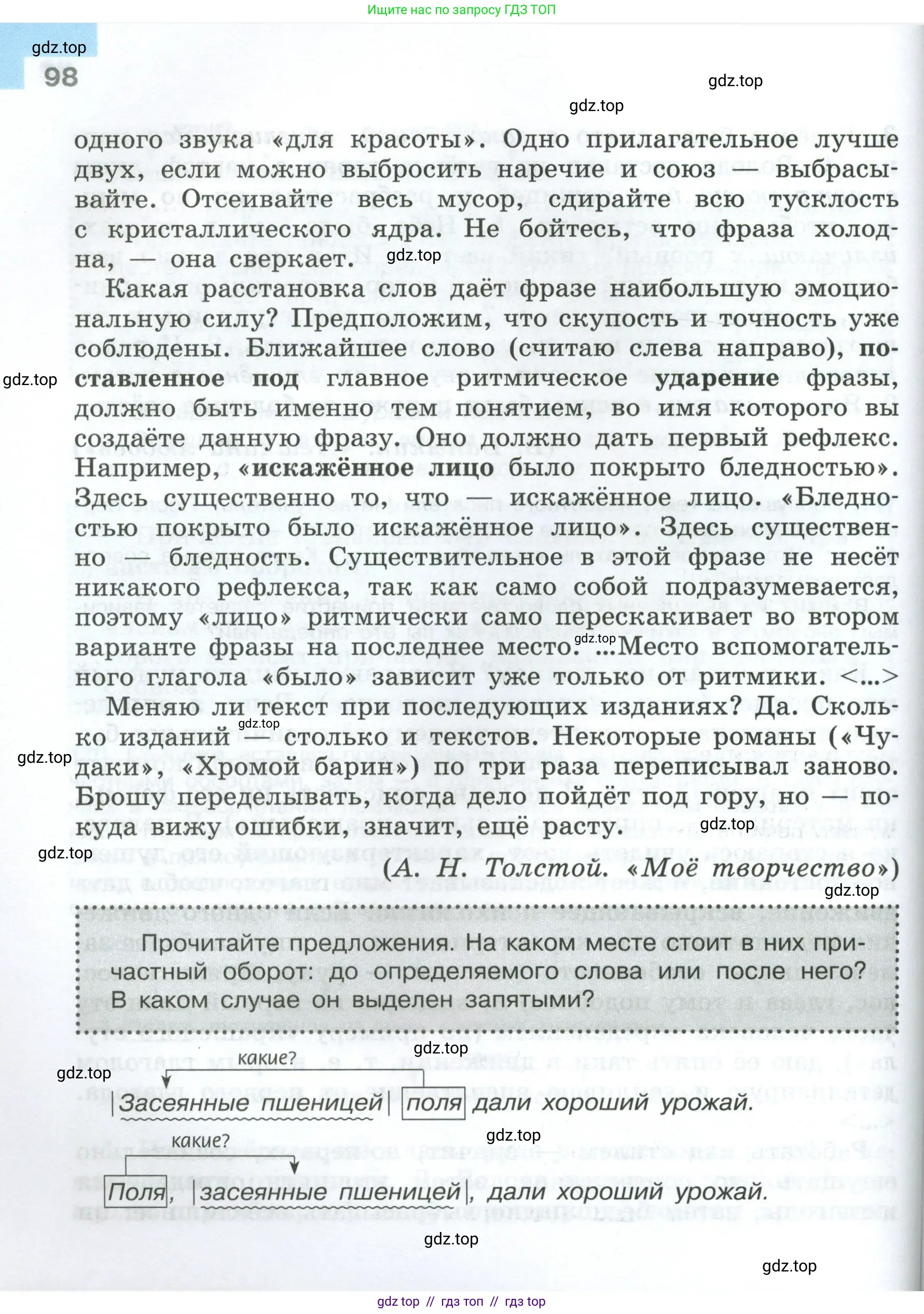 Условие 2024-2027