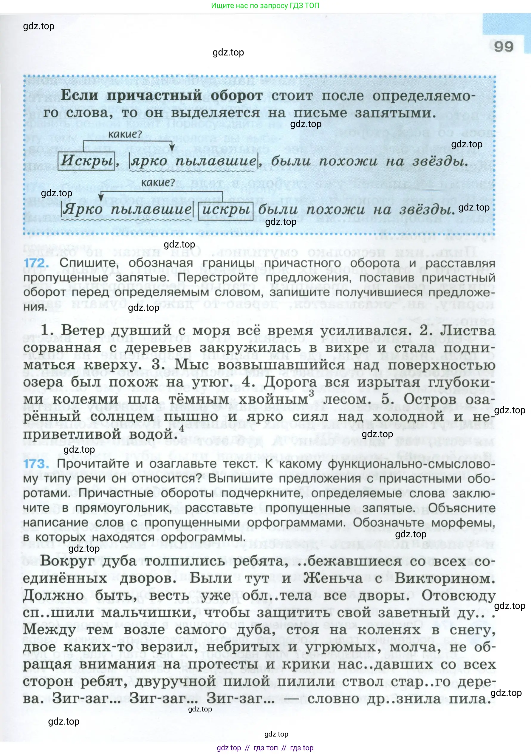 Условие 2024-2027