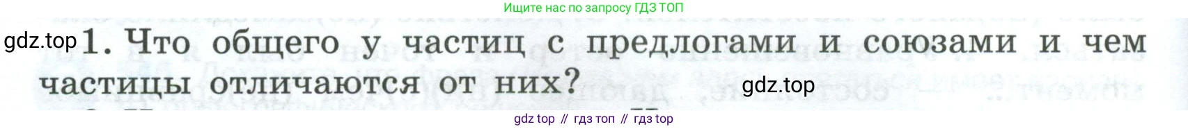 Русский язык, 7 класс Учебник, авторы: Баранов Михаил Трофимович, Ладыженская Таиса Алексеевна, Тростенцова Лидия Александровна, Ладыженская Наталия Вениаминовна, Александрова Ольга Макаровна, Дейкина Алевтина Дмитриевна, Антонова Любовь Геннадиевна, Григорян Лариса Трофимовна, Кулибаба Иван Иванович, издательство Просвещение, Москва, 2023, зелёного цвета, Часть 2, страница 102, номер 1, Условие 2024-2027