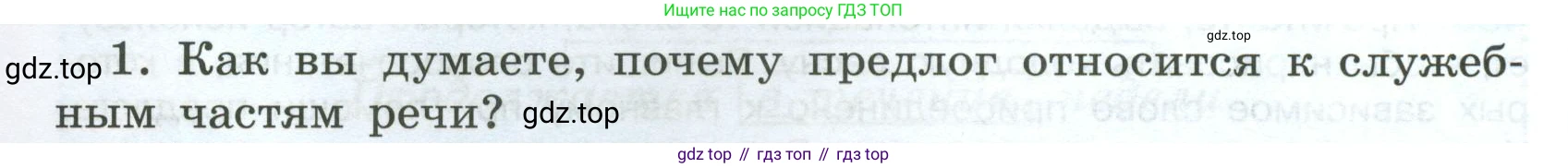 Русский язык, 7 класс Учебник, авторы: Баранов Михаил Трофимович, Ладыженская Таиса Алексеевна, Тростенцова Лидия Александровна, Ладыженская Наталия Вениаминовна, Александрова Ольга Макаровна, Дейкина Алевтина Дмитриевна, Антонова Любовь Геннадиевна, Григорян Лариса Трофимовна, Кулибаба Иван Иванович, издательство Просвещение, Москва, 2023, зелёного цвета, Часть 2, страница 40, номер 1, Условие 2024-2027