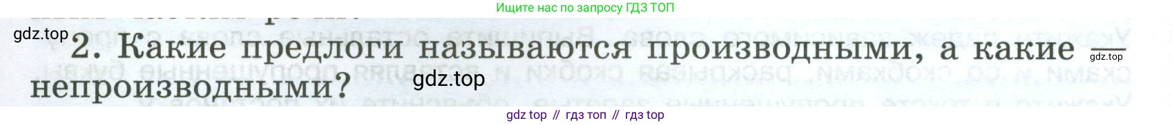 Русский язык, 7 класс Учебник, авторы: Баранов Михаил Трофимович, Ладыженская Таиса Алексеевна, Тростенцова Лидия Александровна, Ладыженская Наталия Вениаминовна, Александрова Ольга Макаровна, Дейкина Алевтина Дмитриевна, Антонова Любовь Геннадиевна, Григорян Лариса Трофимовна, Кулибаба Иван Иванович, издательство Просвещение, Москва, 2023, зелёного цвета, Часть 2, страница 40, номер 2, Условие 2024-2027