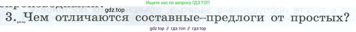 Русский язык, 7 класс Учебник, авторы: Баранов Михаил Трофимович, Ладыженская Таиса Алексеевна, Тростенцова Лидия Александровна, Ладыженская Наталия Вениаминовна, Александрова Ольга Макаровна, Дейкина Алевтина Дмитриевна, Антонова Любовь Геннадиевна, Григорян Лариса Трофимовна, Кулибаба Иван Иванович, издательство Просвещение, Москва, 2023, зелёного цвета, Часть 2, страница 40, номер 3, Условие 2024-2027