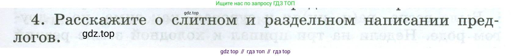 Русский язык, 7 класс Учебник, авторы: Баранов Михаил Трофимович, Ладыженская Таиса Алексеевна, Тростенцова Лидия Александровна, Ладыженская Наталия Вениаминовна, Александрова Ольга Макаровна, Дейкина Алевтина Дмитриевна, Антонова Любовь Геннадиевна, Григорян Лариса Трофимовна, Кулибаба Иван Иванович, издательство Просвещение, Москва, 2023, зелёного цвета, Часть 2, страница 40, номер 4, Условие 2024-2027