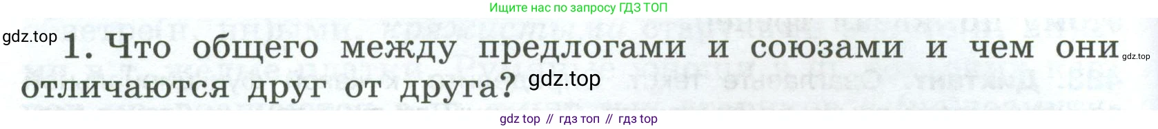 Русский язык, 7 класс Учебник, авторы: Баранов Михаил Трофимович, Ладыженская Таиса Алексеевна, Тростенцова Лидия Александровна, Ладыженская Наталия Вениаминовна, Александрова Ольга Макаровна, Дейкина Алевтина Дмитриевна, Антонова Любовь Геннадиевна, Григорян Лариса Трофимовна, Кулибаба Иван Иванович, издательство Просвещение, Москва, 2023, зелёного цвета, Часть 2, страница 68, номер 1, Условие 2024-2027
