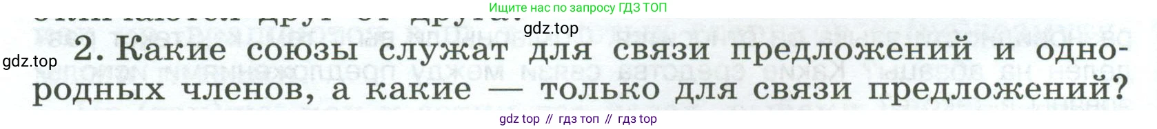 Русский язык, 7 класс Учебник, авторы: Баранов Михаил Трофимович, Ладыженская Таиса Алексеевна, Тростенцова Лидия Александровна, Ладыженская Наталия Вениаминовна, Александрова Ольга Макаровна, Дейкина Алевтина Дмитриевна, Антонова Любовь Геннадиевна, Григорян Лариса Трофимовна, Кулибаба Иван Иванович, издательство Просвещение, Москва, 2023, зелёного цвета, Часть 2, страница 68, номер 2, Условие 2024-2027