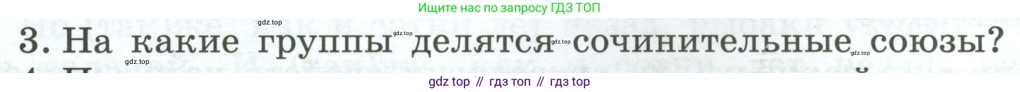 Русский язык, 7 класс Учебник, авторы: Баранов Михаил Трофимович, Ладыженская Таиса Алексеевна, Тростенцова Лидия Александровна, Ладыженская Наталия Вениаминовна, Александрова Ольга Макаровна, Дейкина Алевтина Дмитриевна, Антонова Любовь Геннадиевна, Григорян Лариса Трофимовна, Кулибаба Иван Иванович, издательство Просвещение, Москва, 2023, зелёного цвета, Часть 2, страница 68, номер 3, Условие 2024-2027