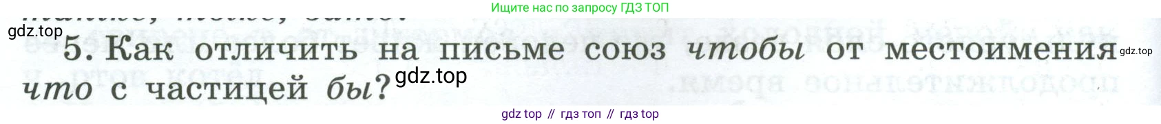Русский язык, 7 класс Учебник, авторы: Баранов Михаил Трофимович, Ладыженская Таиса Алексеевна, Тростенцова Лидия Александровна, Ладыженская Наталия Вениаминовна, Александрова Ольга Макаровна, Дейкина Алевтина Дмитриевна, Антонова Любовь Геннадиевна, Григорян Лариса Трофимовна, Кулибаба Иван Иванович, издательство Просвещение, Москва, 2023, зелёного цвета, Часть 2, страница 68, номер 5, Условие 2024-2027