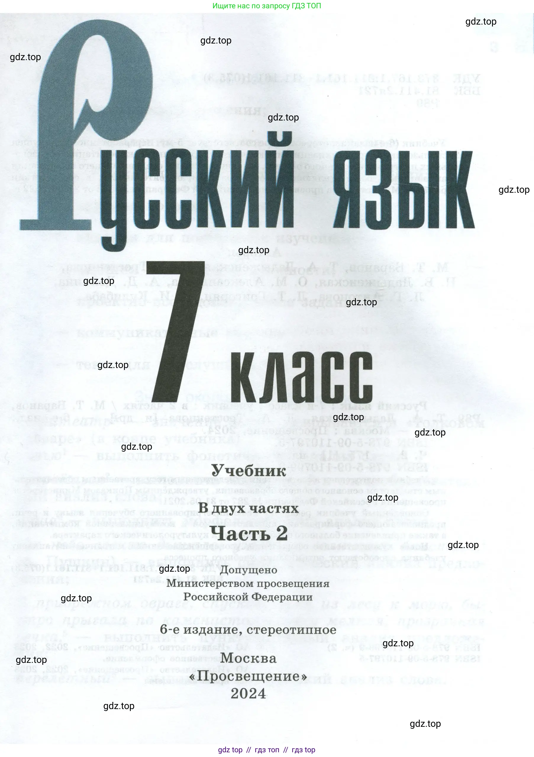 Условие 2024-2027