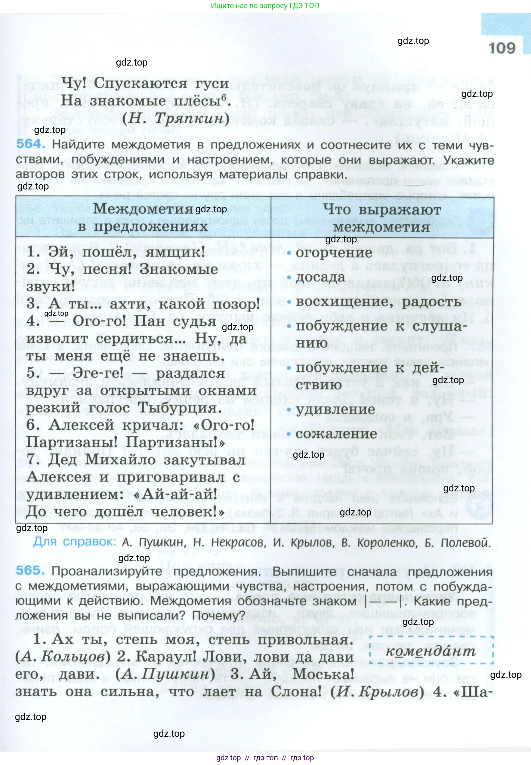 Условие 2024-2027