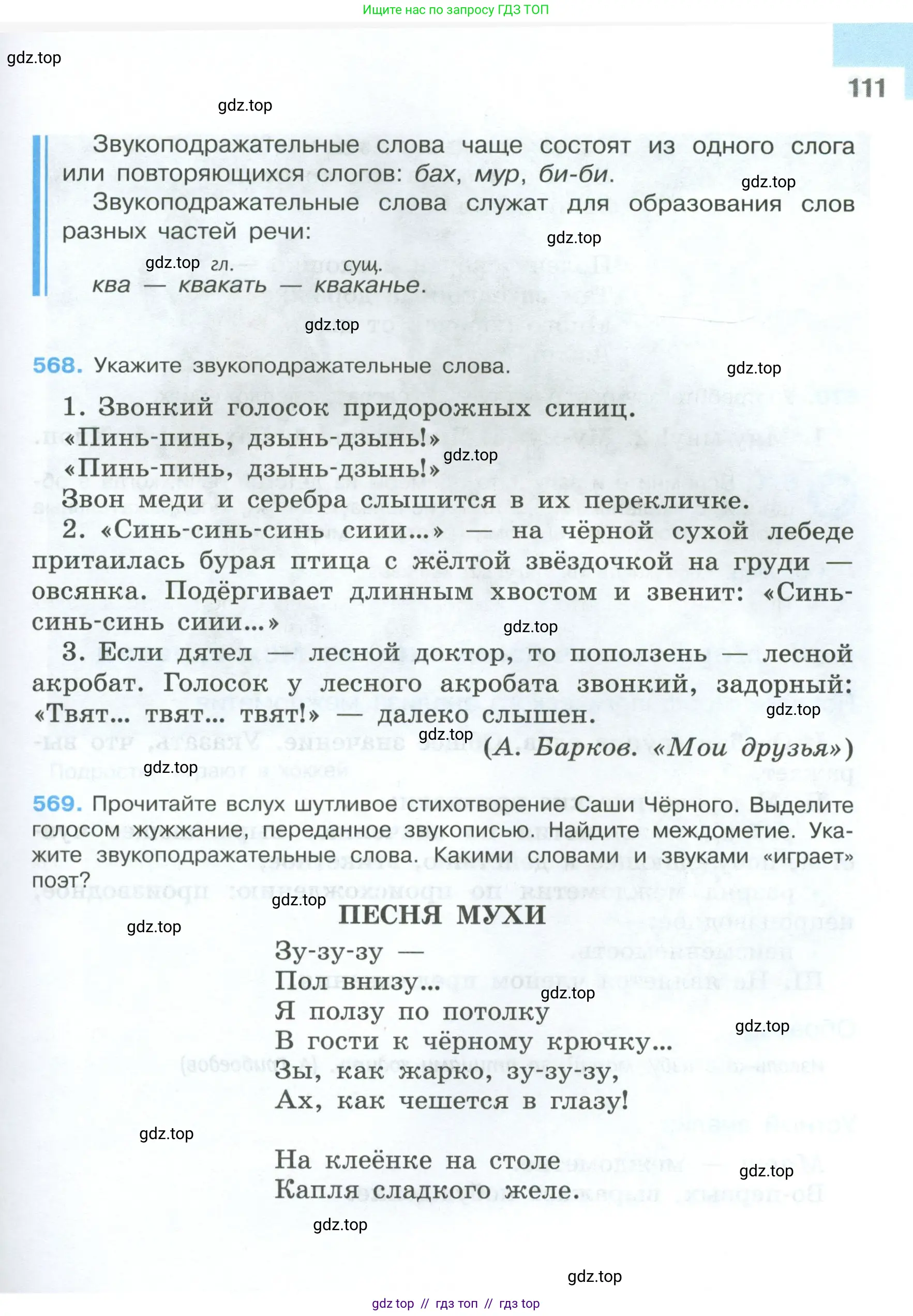 Условие 2024-2027