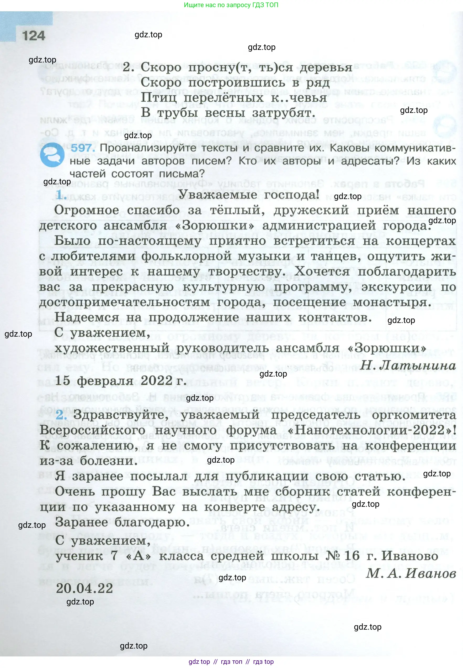 Условие 2024-2027