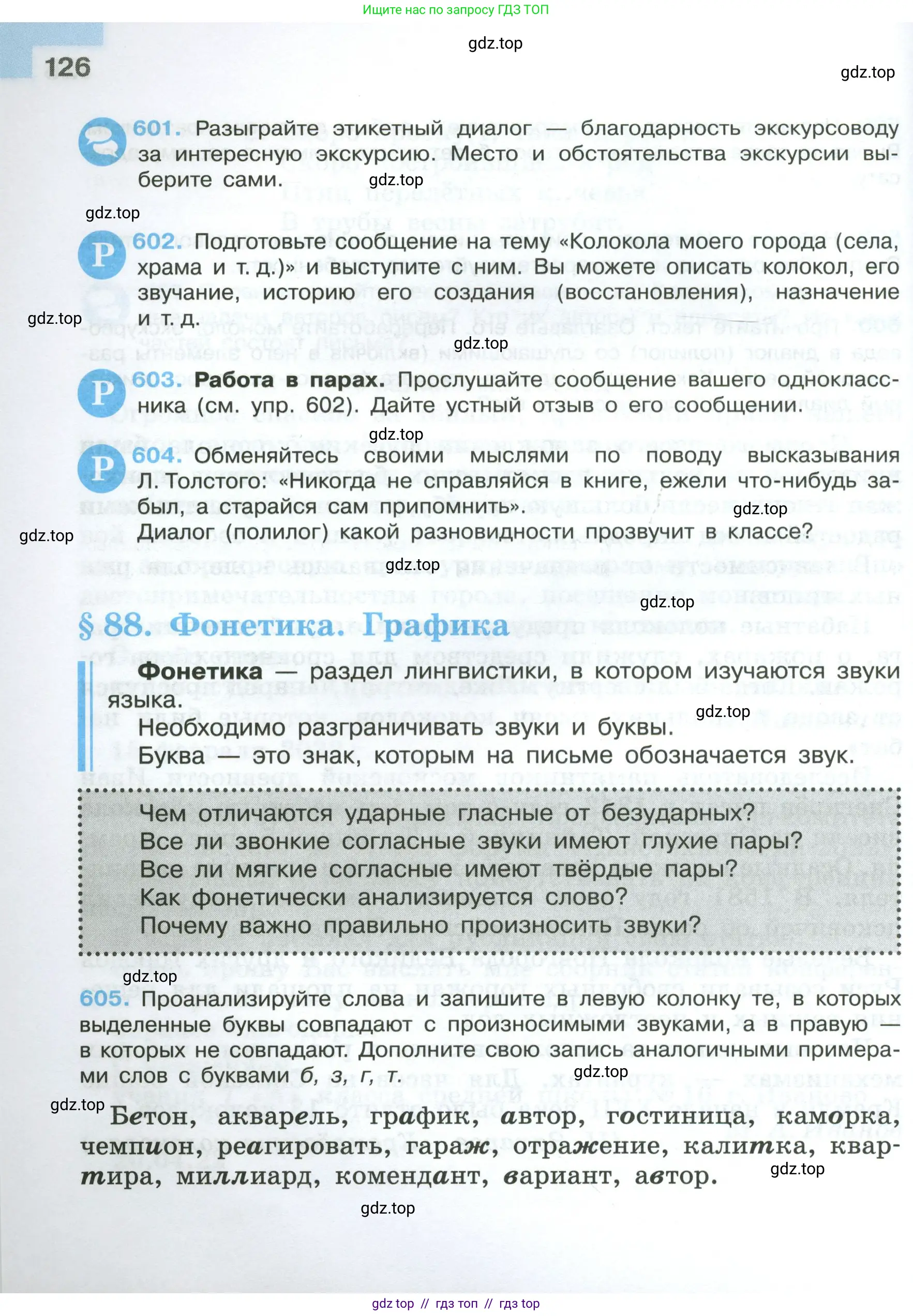 Условие 2024-2027