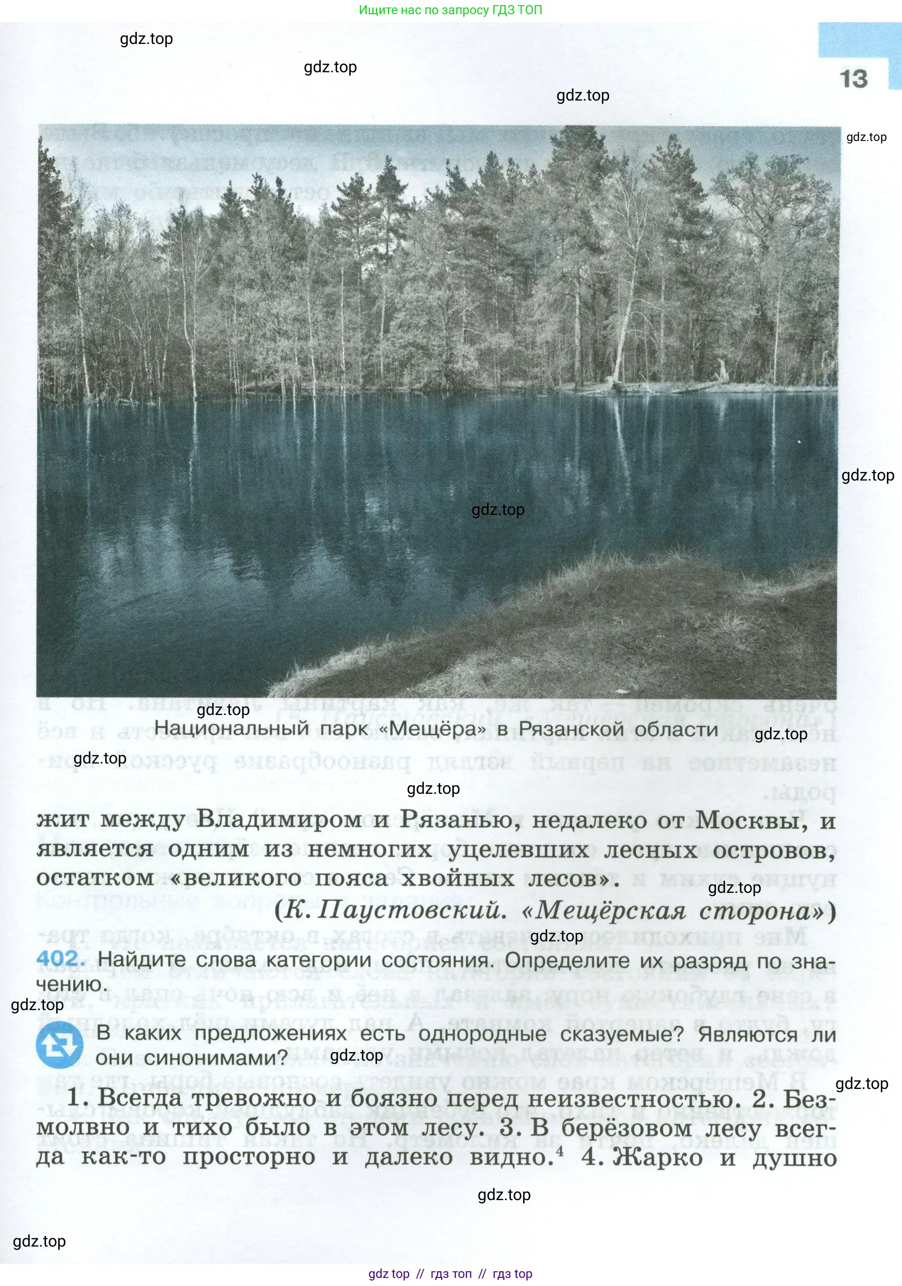 Условие 2024-2027