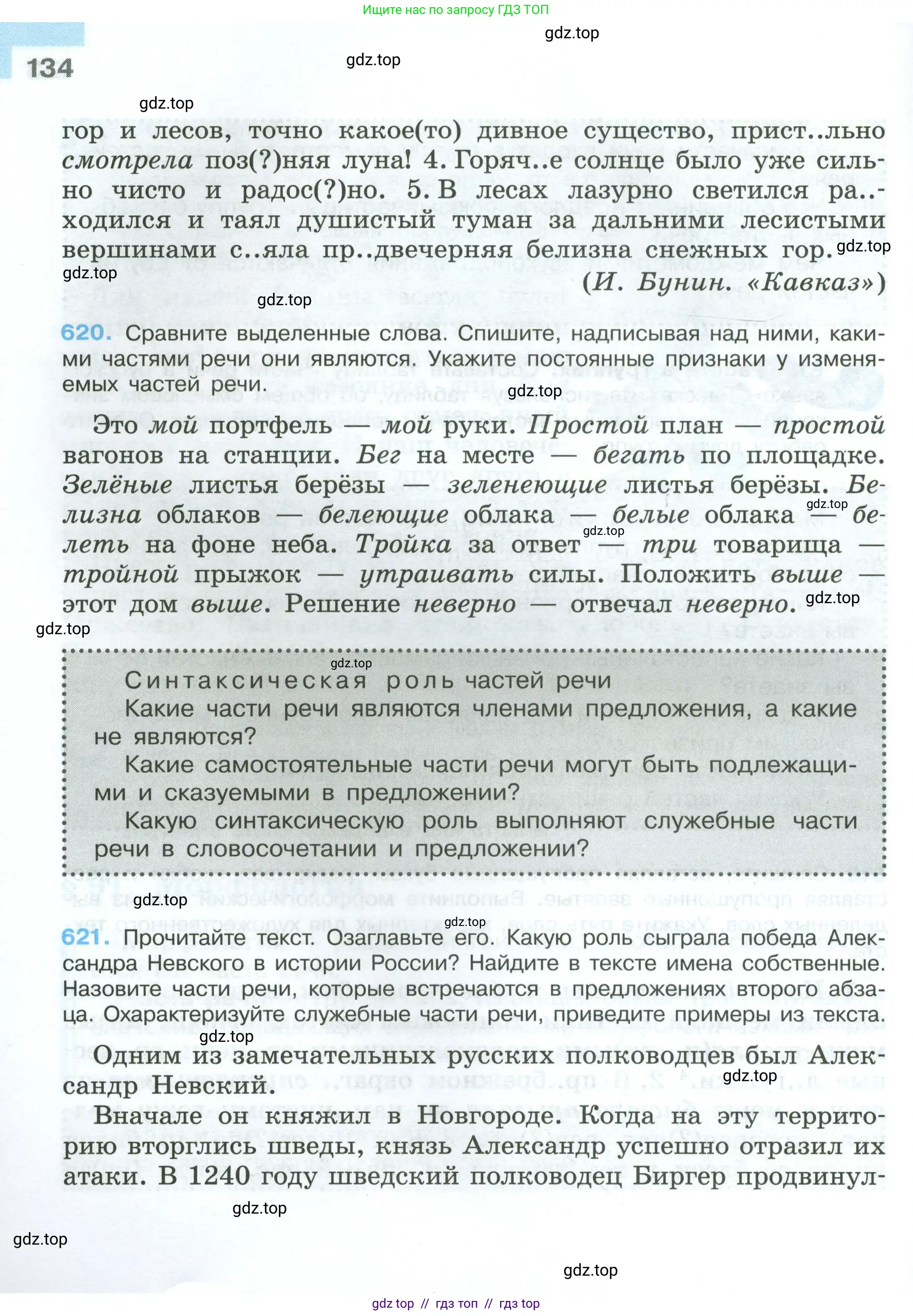 Условие 2024-2027