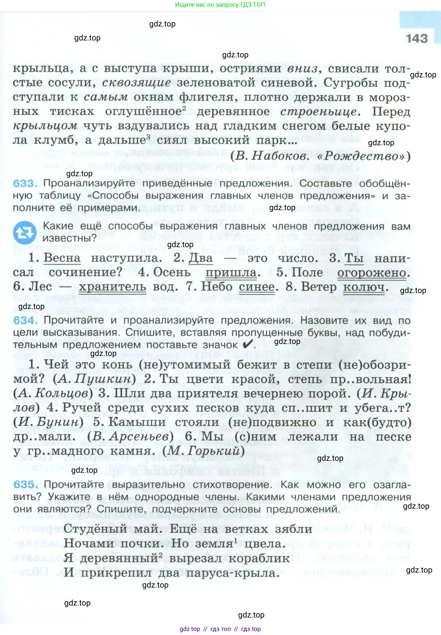 Условие 2024-2027