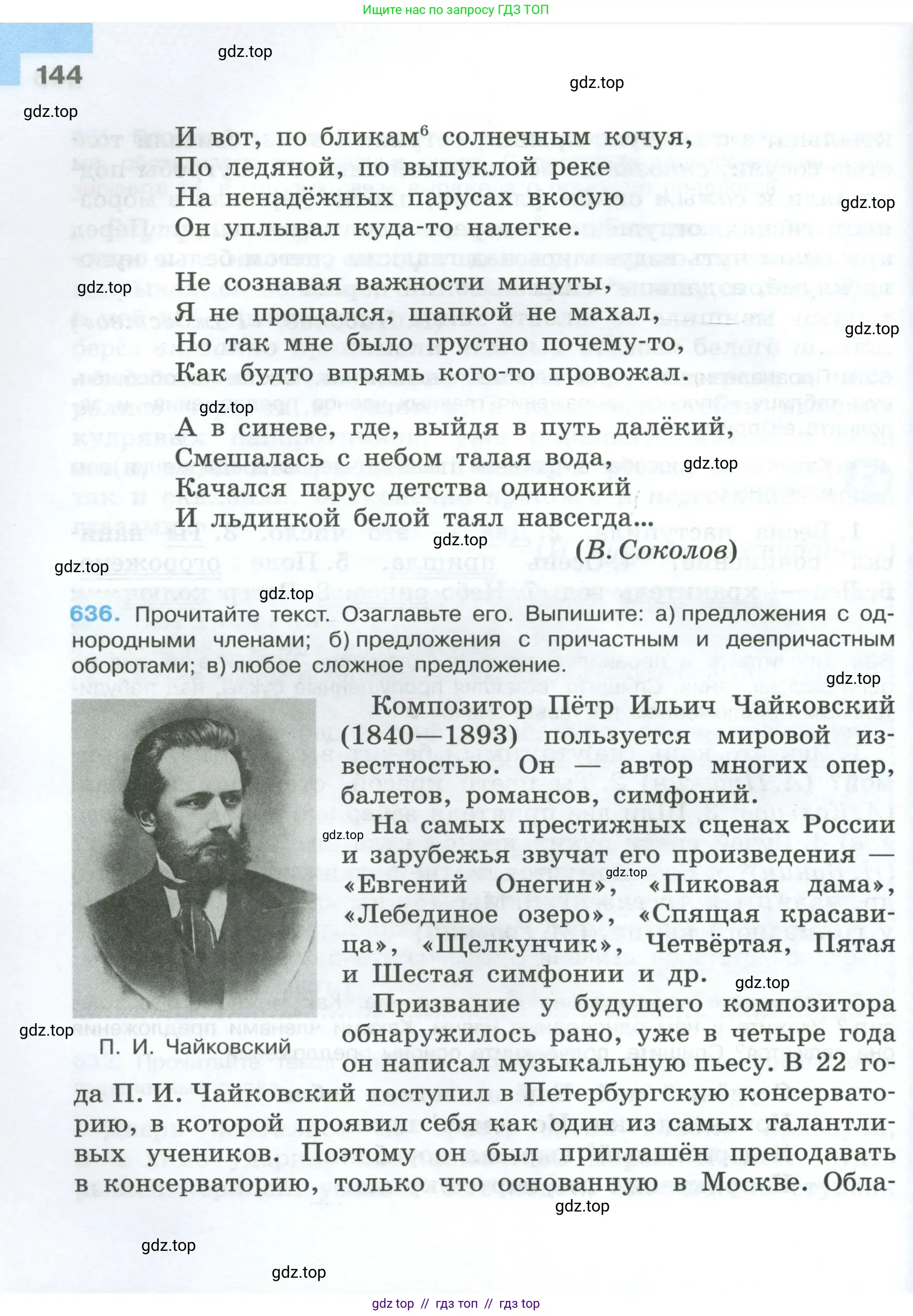 Условие 2024-2027