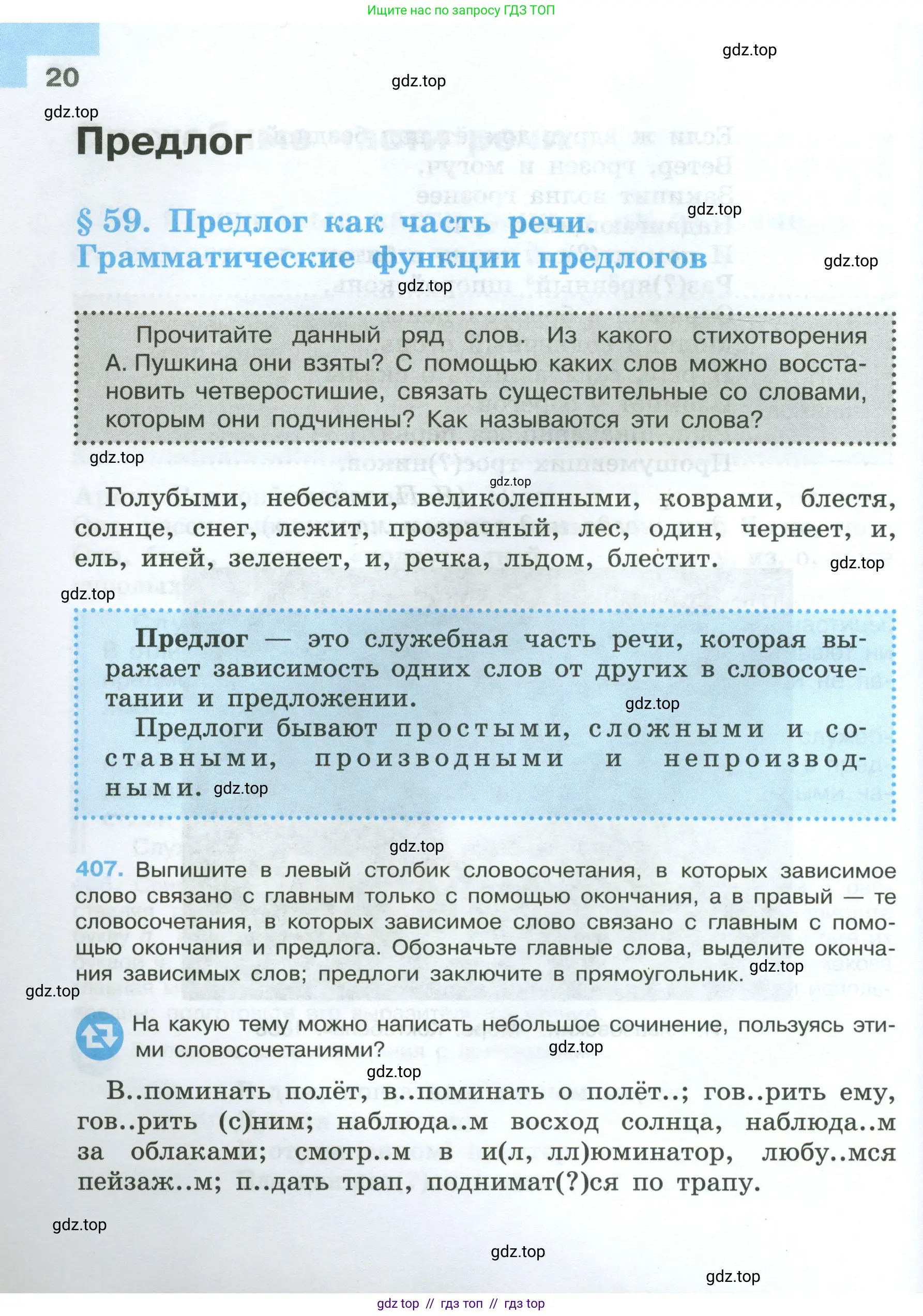Условие 2024-2027