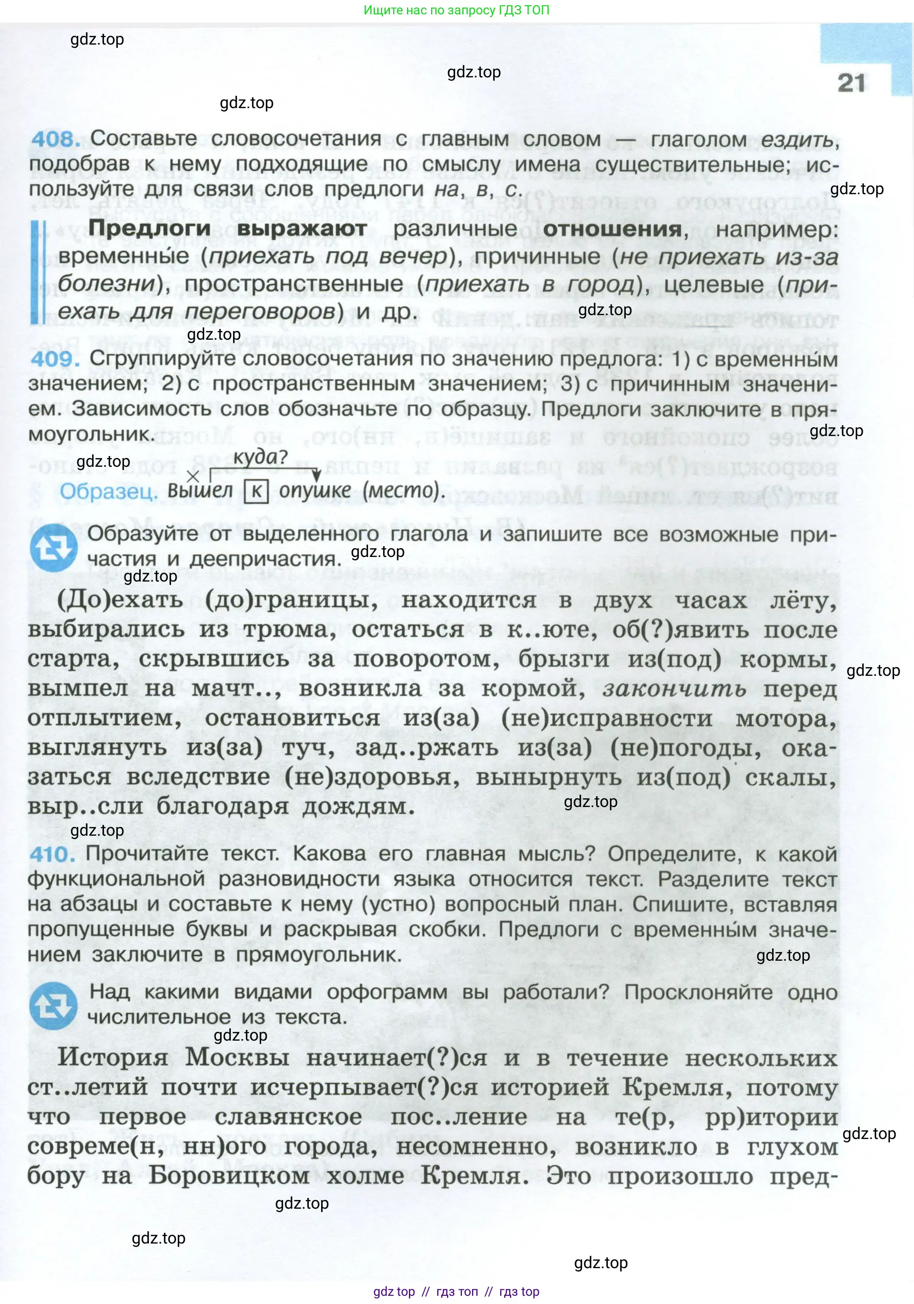 Условие 2024-2027