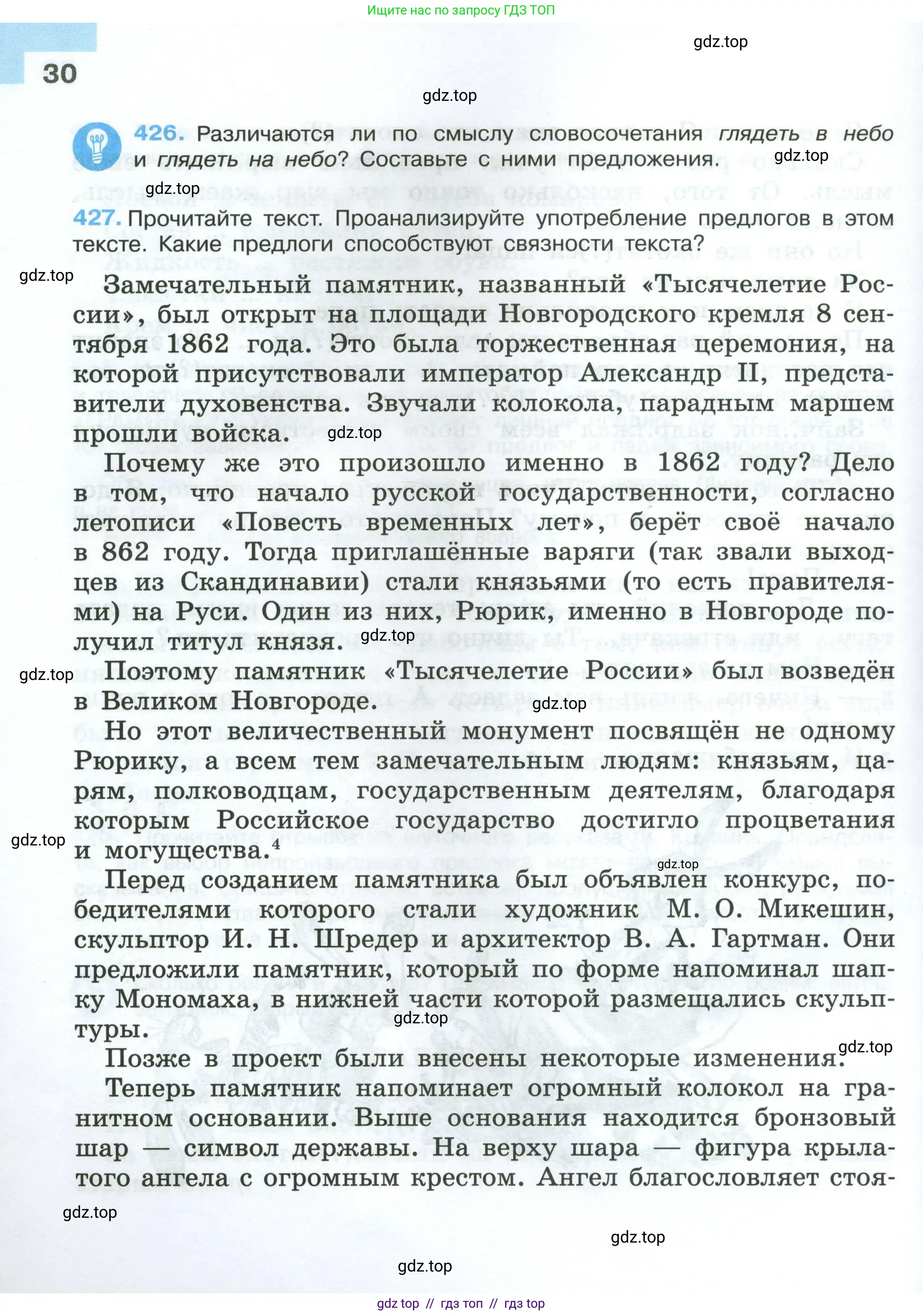 Условие 2024-2027