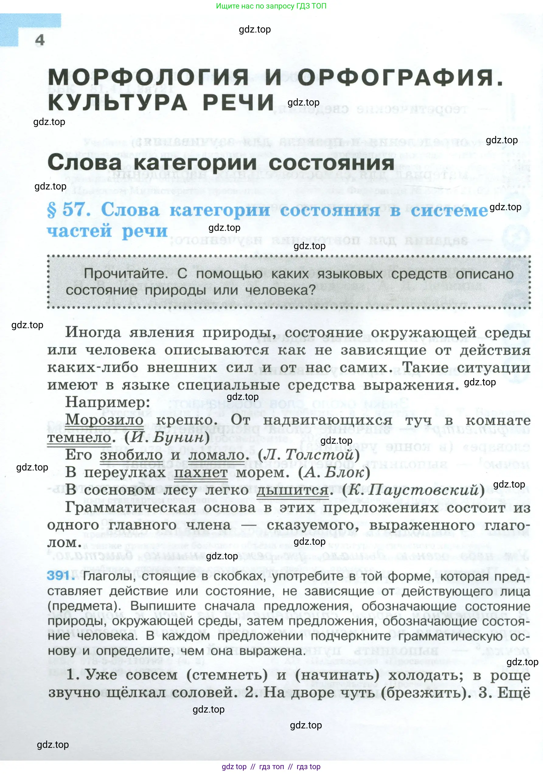 Условие 2024-2027