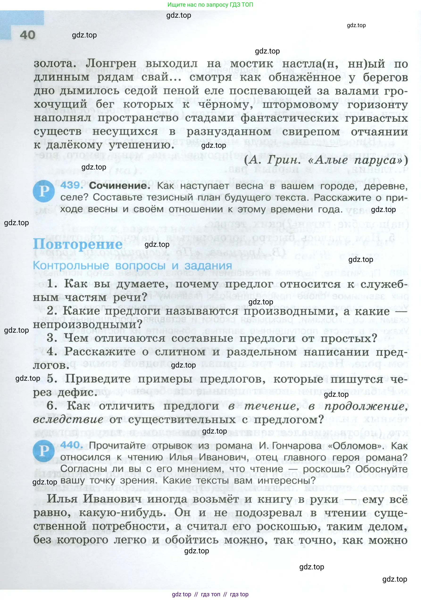 Условие 2024-2027
