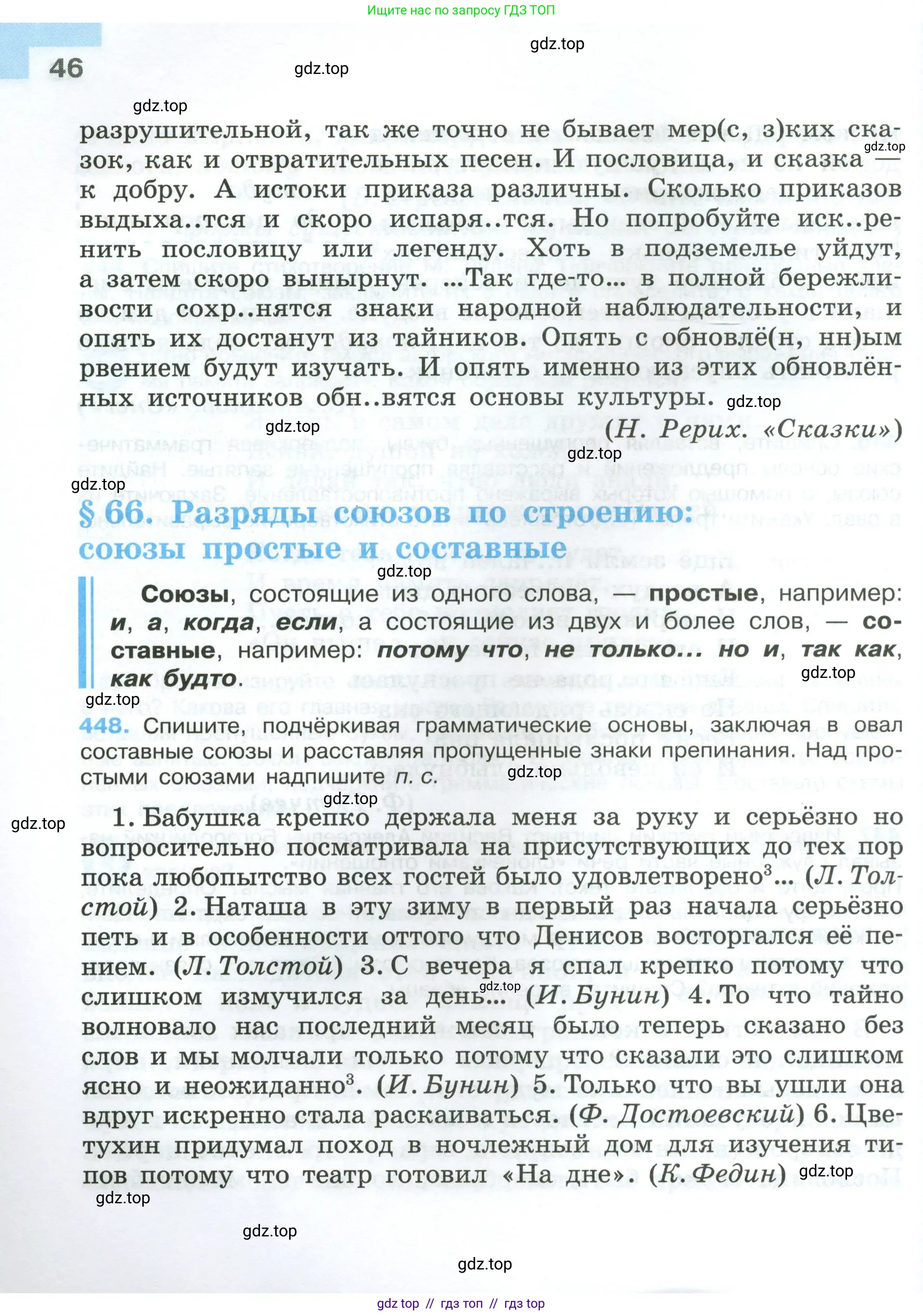 Условие 2024-2027