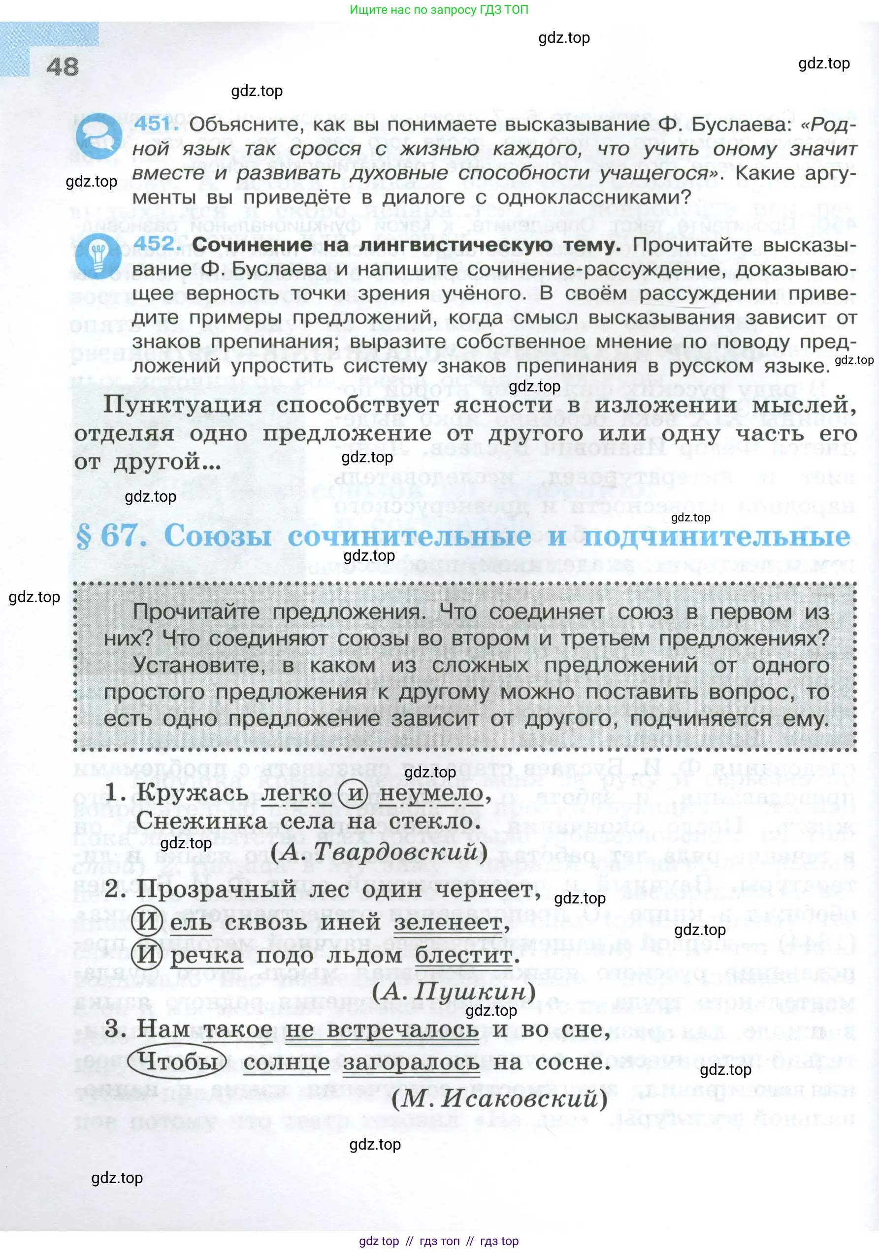 Условие 2024-2027