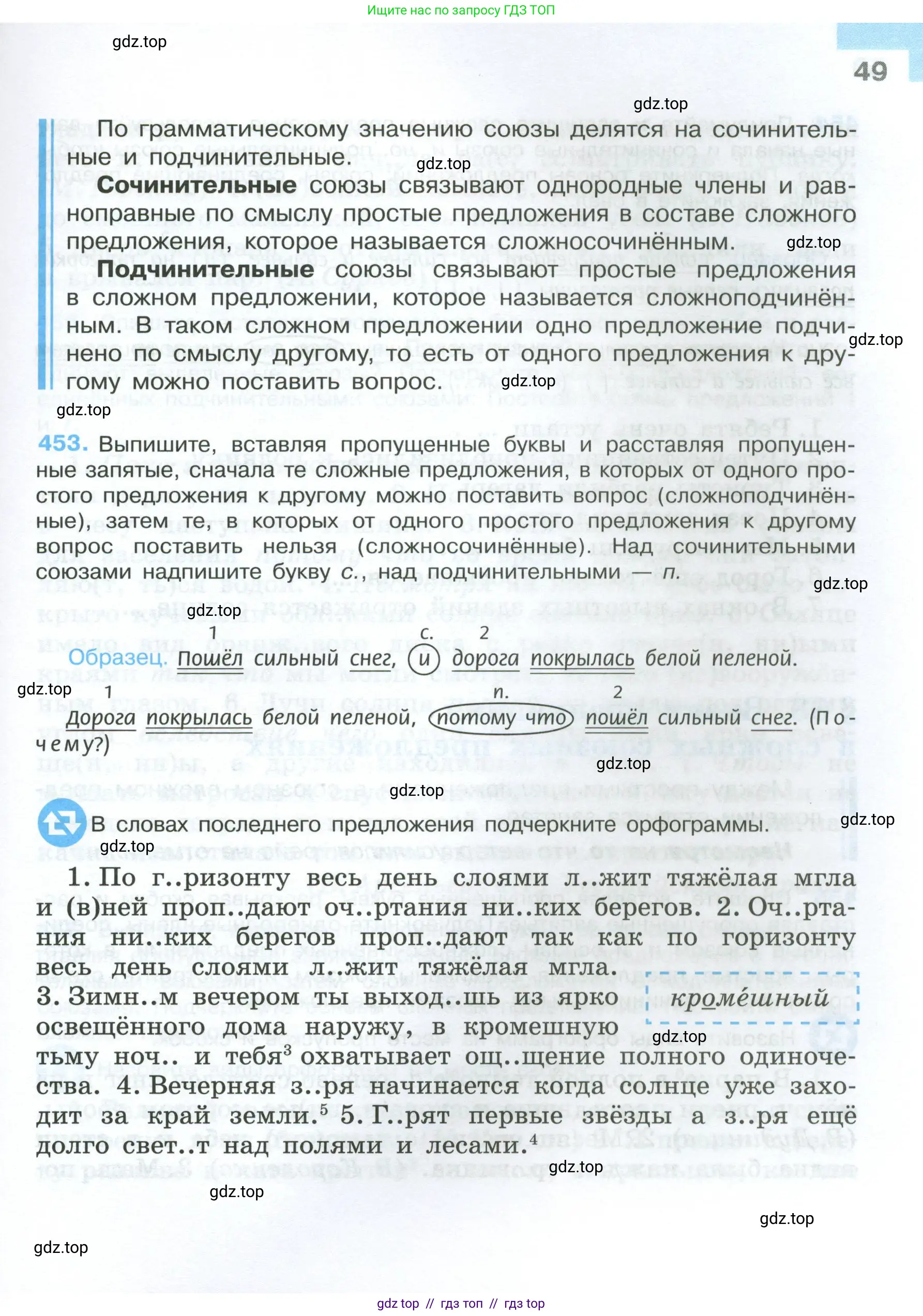 Условие 2024-2027