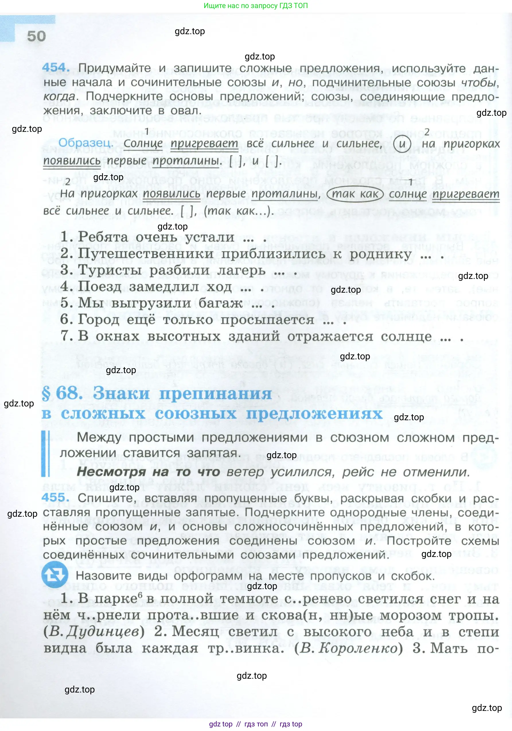 Условие 2024-2027