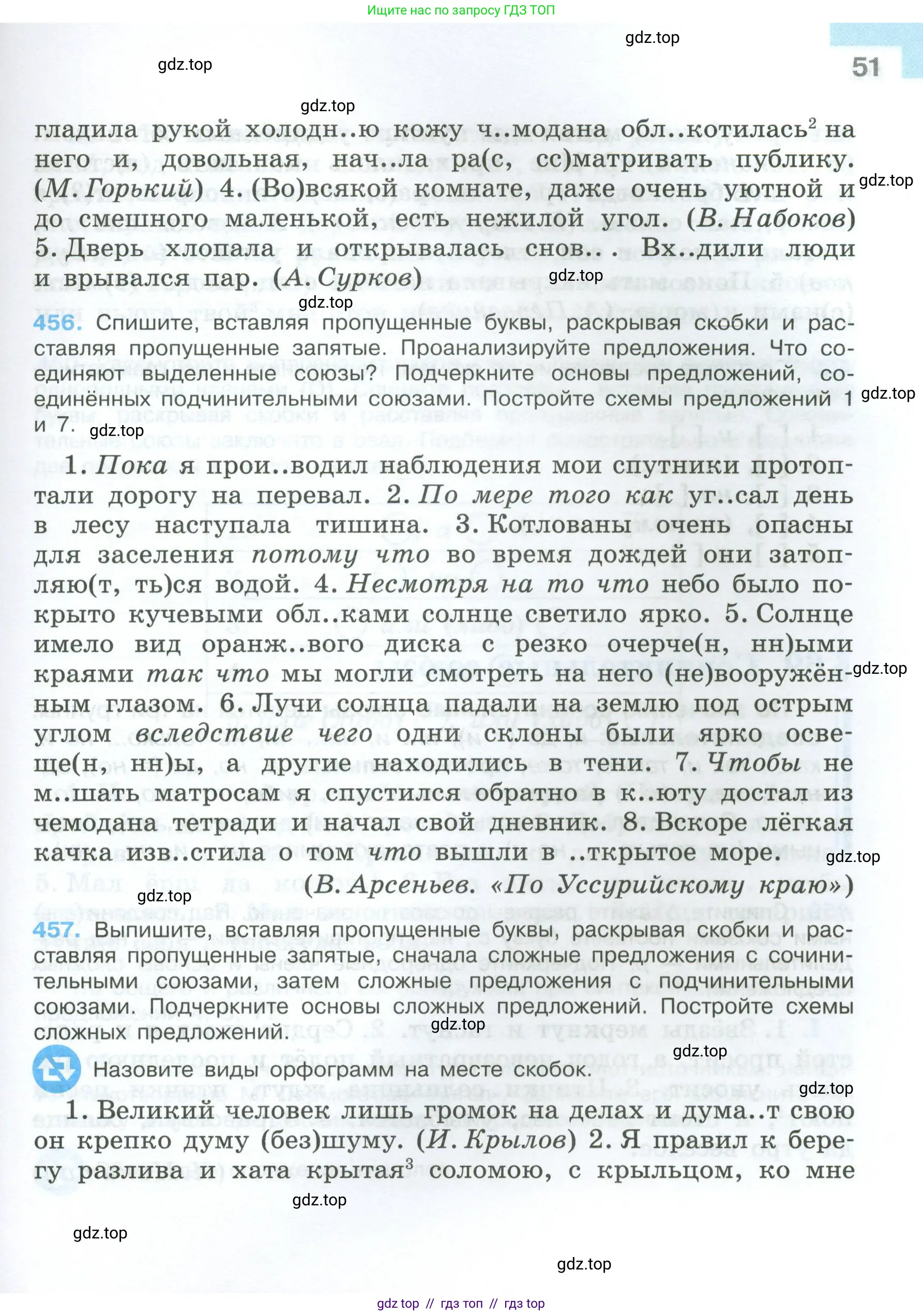 Условие 2024-2027