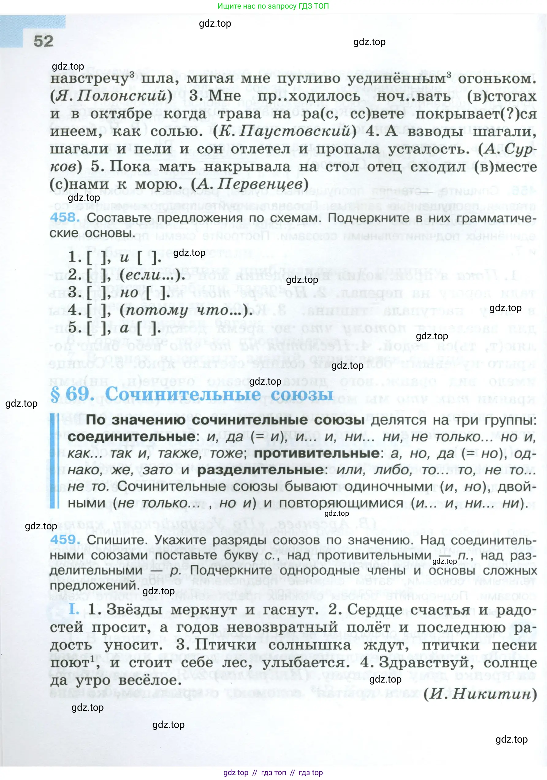 Условие 2024-2027