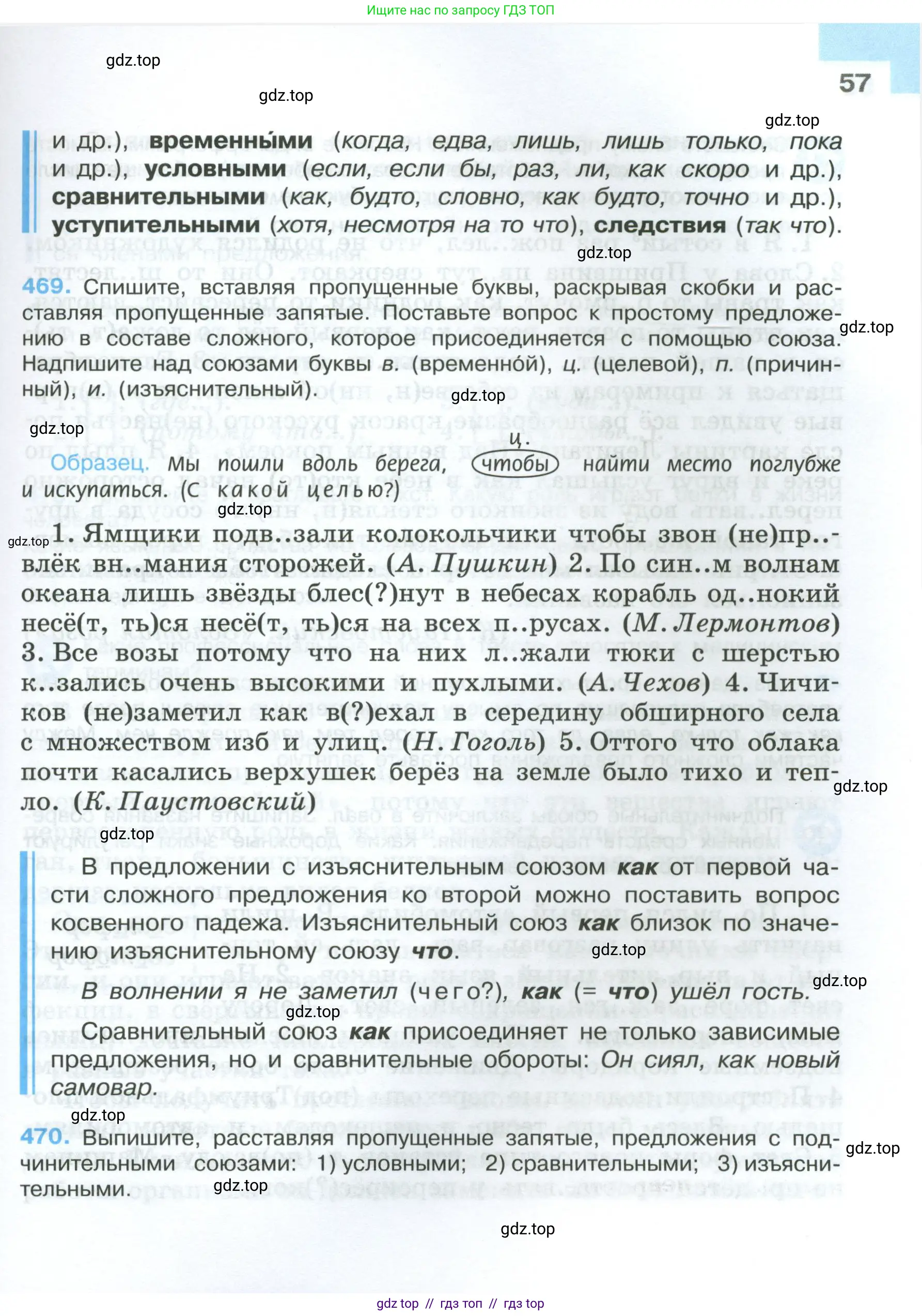Условие 2024-2027