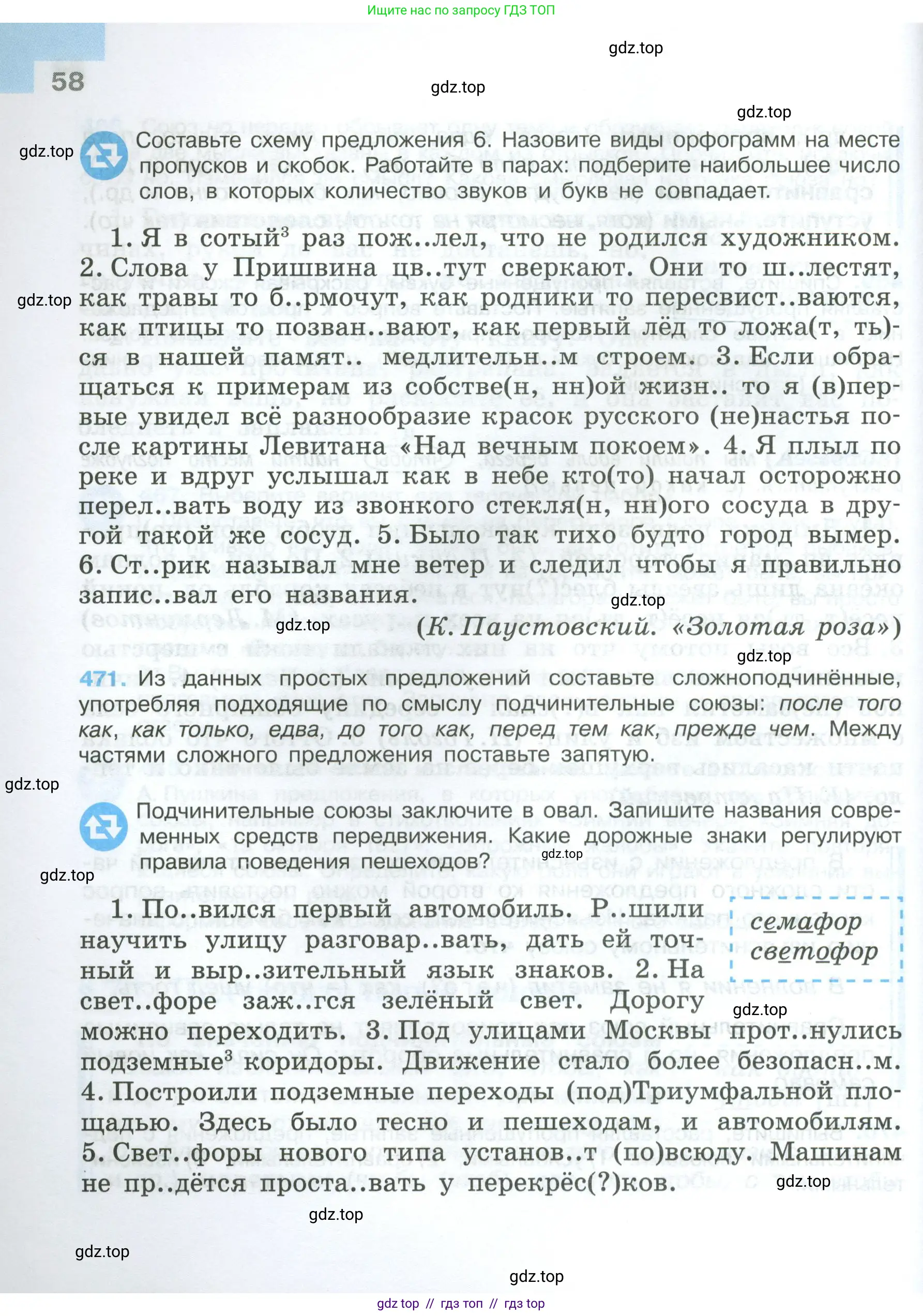Условие 2024-2027