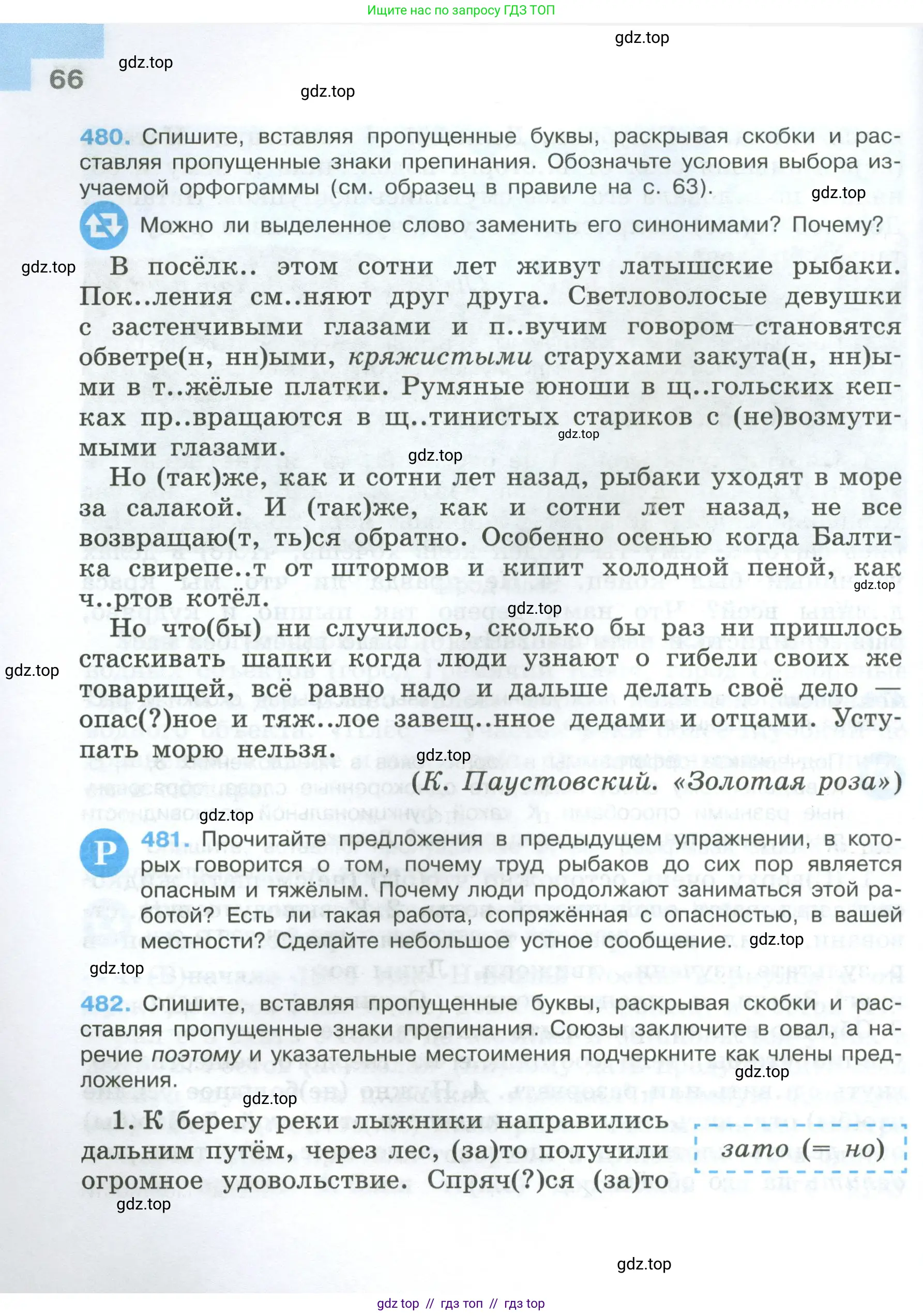Условие 2024-2027