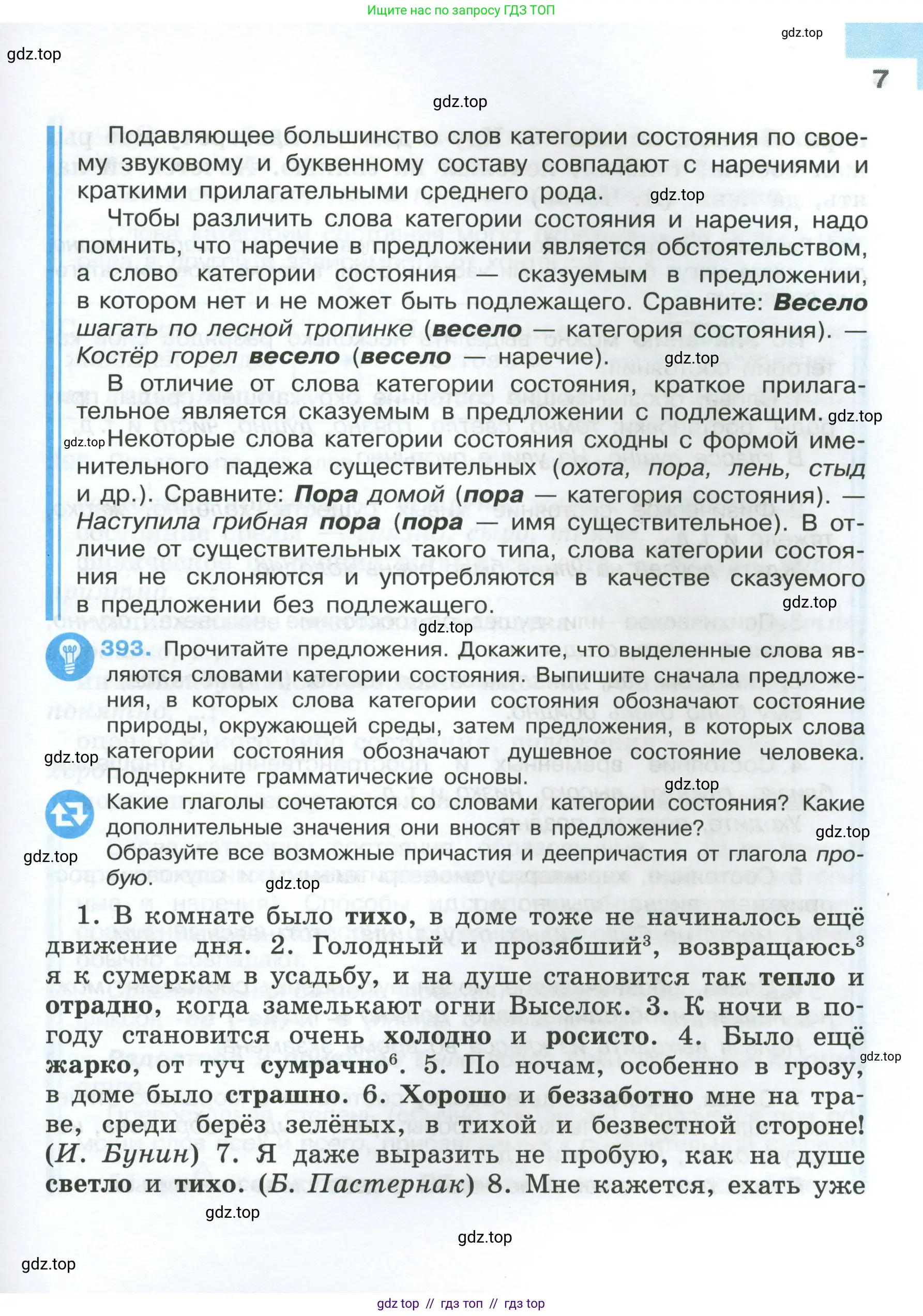Условие 2024-2027