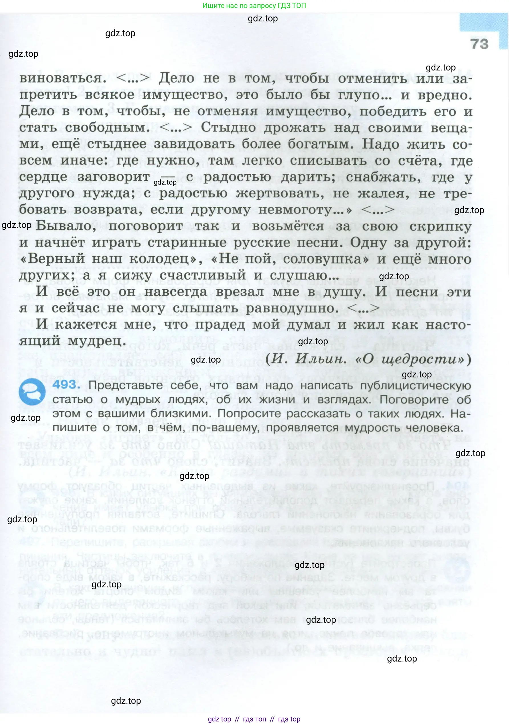 Условие 2024-2027
