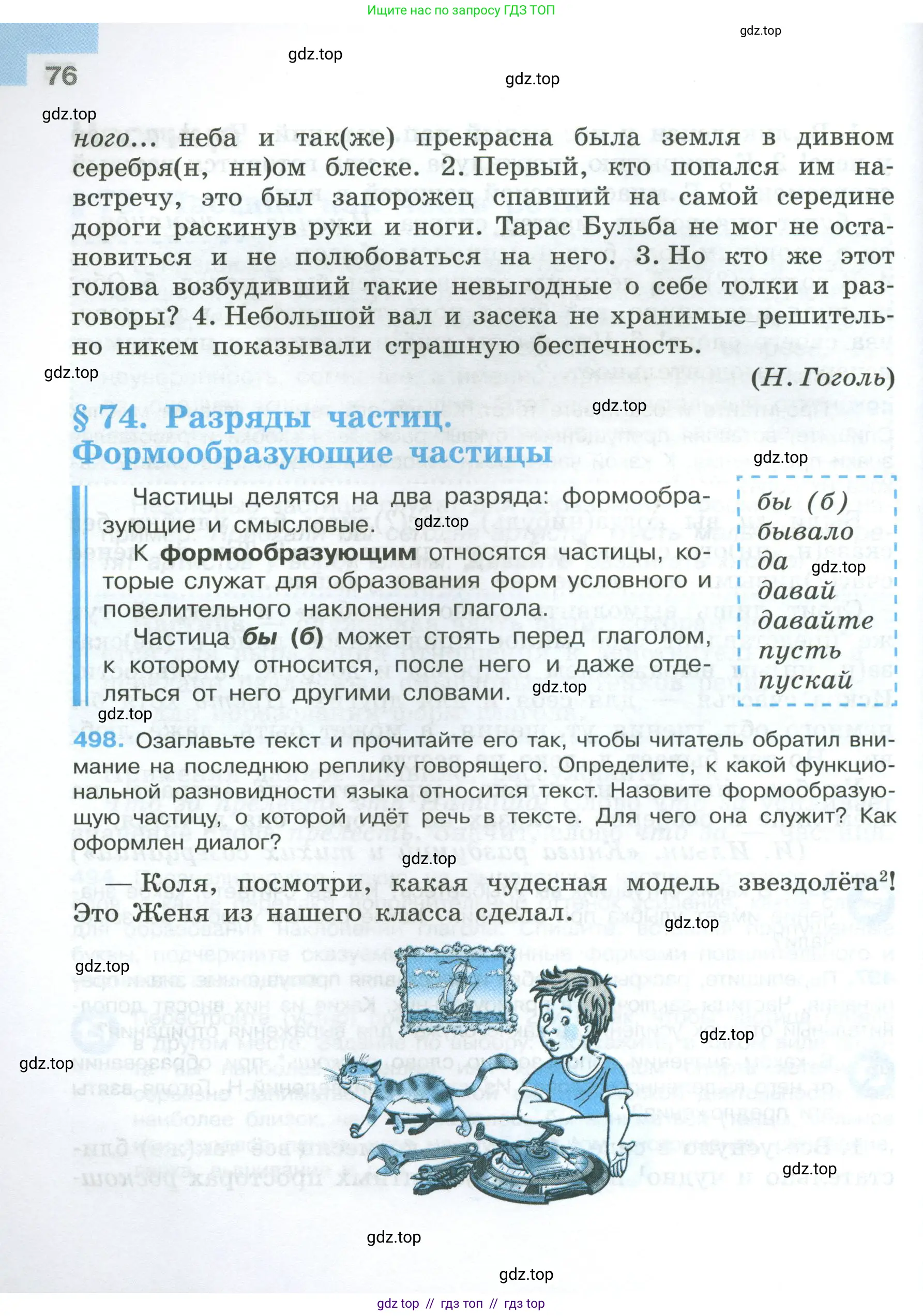 Условие 2024-2027