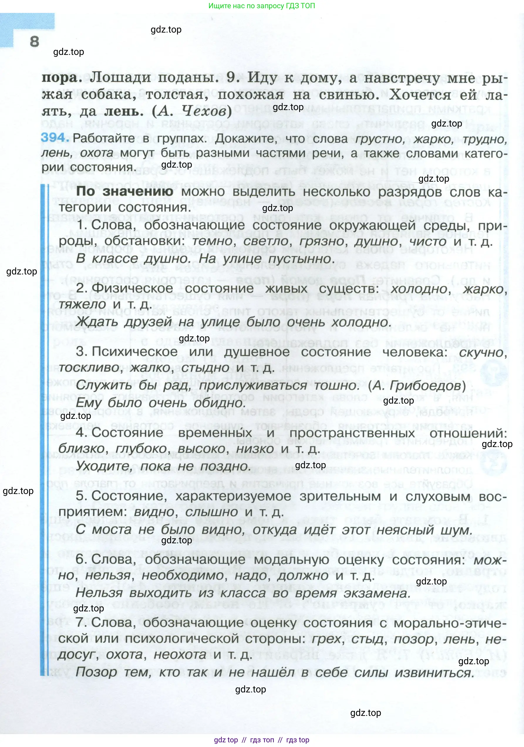 Условие 2024-2027